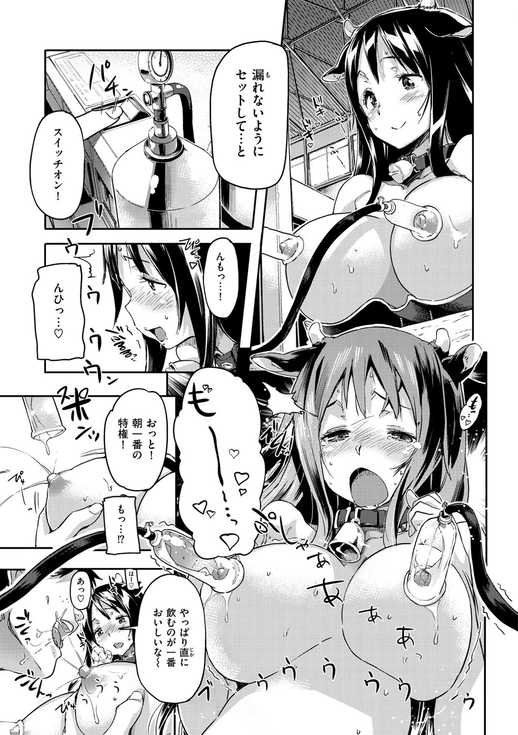 [さめだ小判] もんもんアニマルガール [DL版]