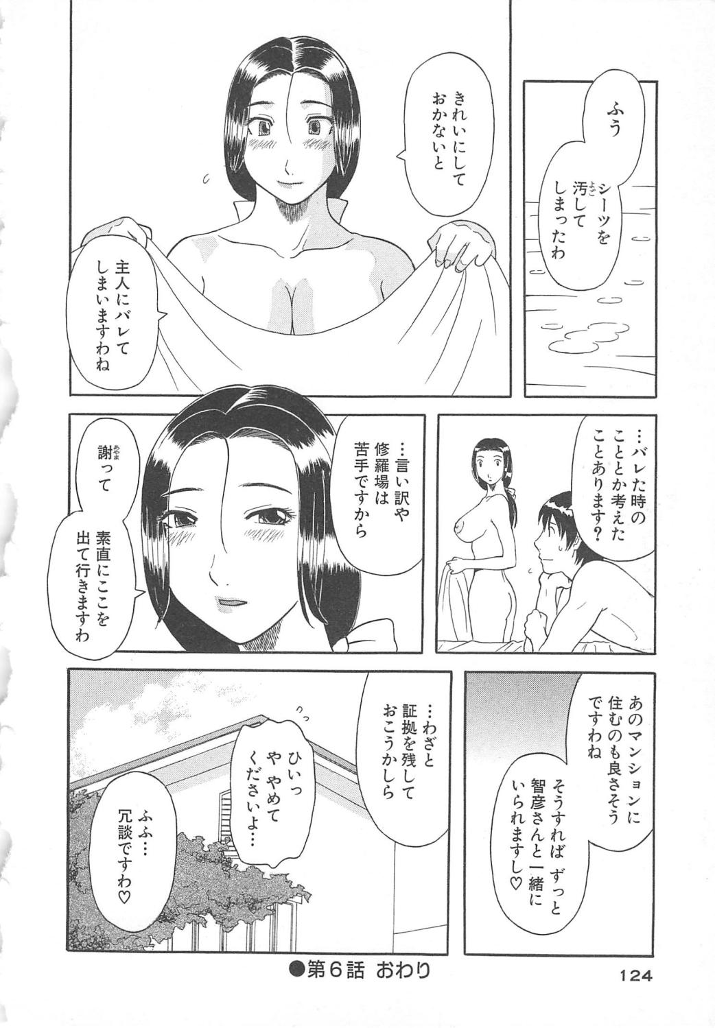 [かわもりみさき] 極楽レディース 艶熟編