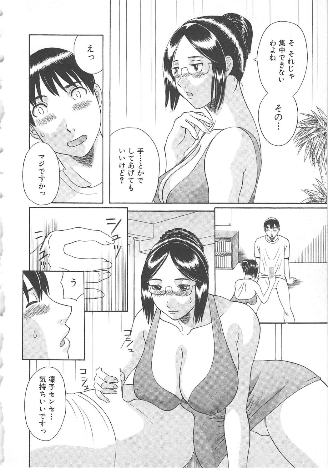 [かわもりみさき] 極楽レディース 艶熟編
