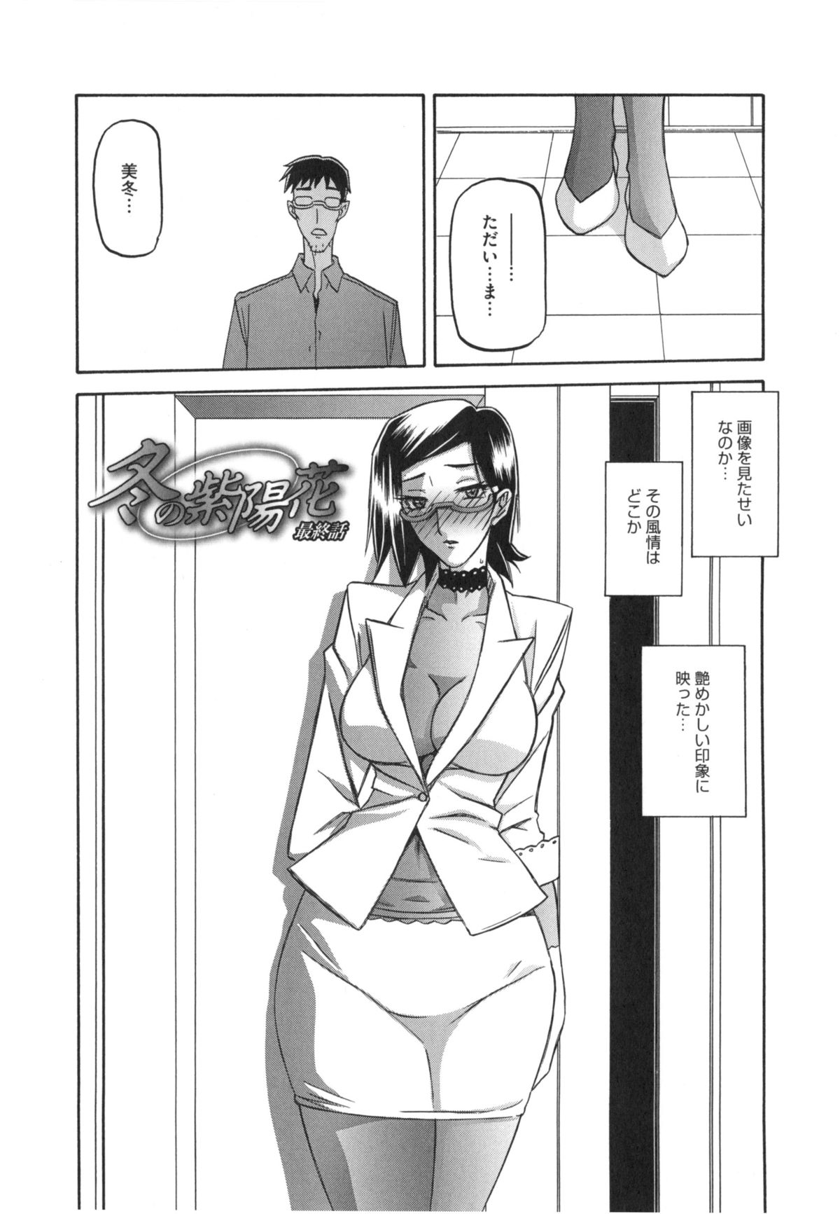 [山文京伝] 冬の紫陽花