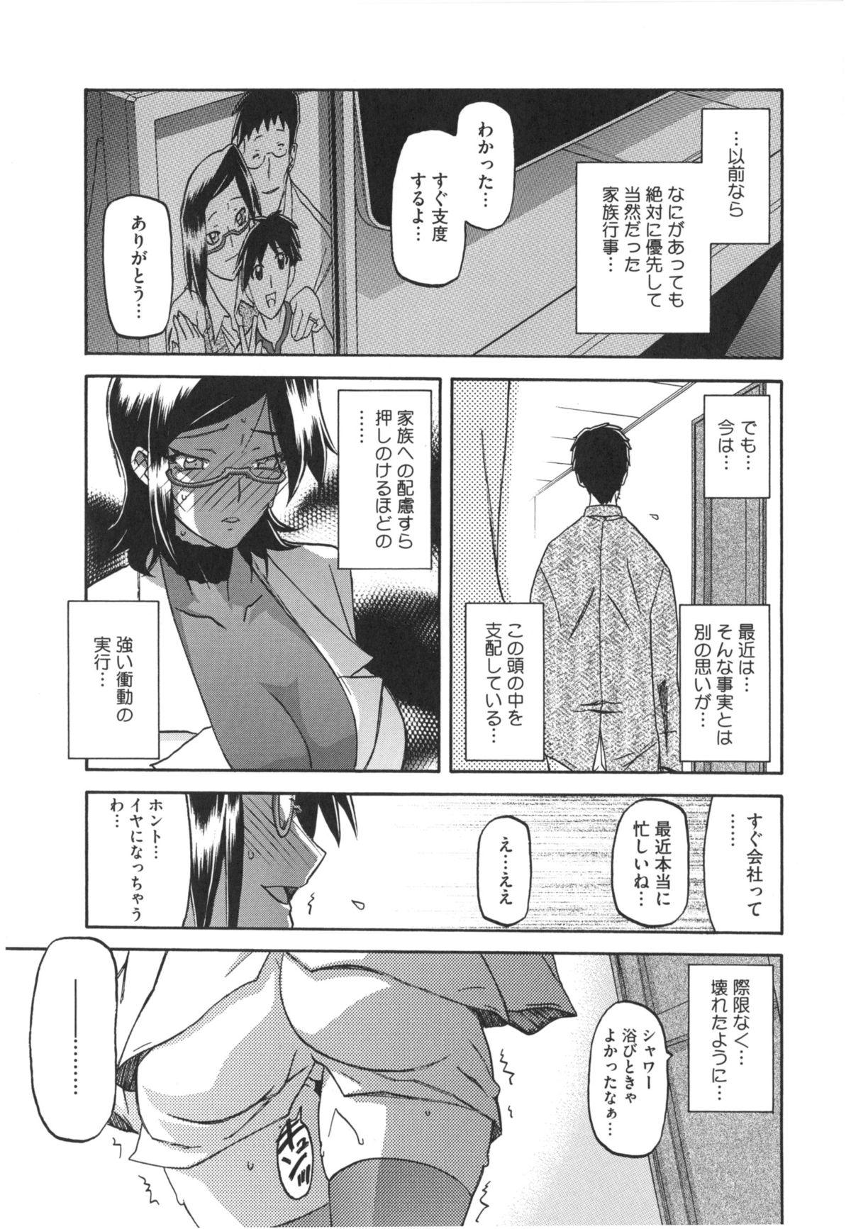 [山文京伝] 冬の紫陽花