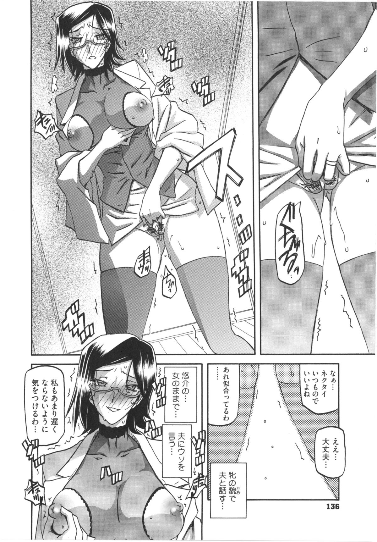 [山文京伝] 冬の紫陽花