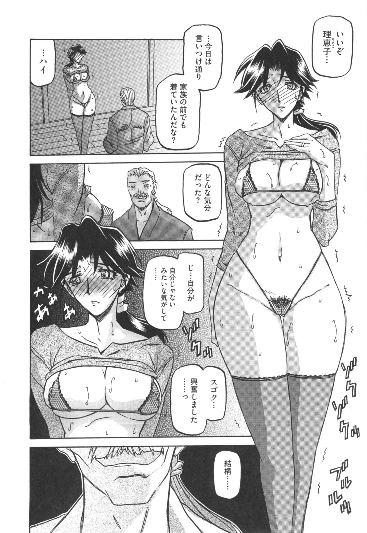 [山文京伝] 冬の紫陽花