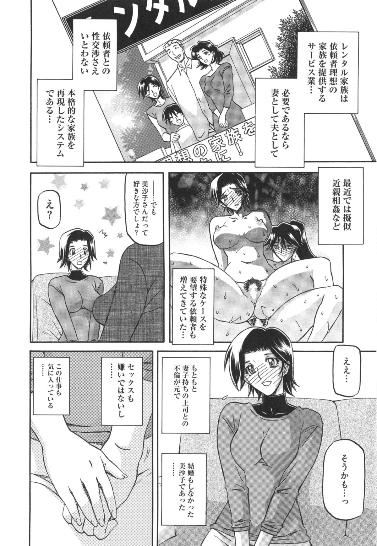 [山文京伝] 冬の紫陽花