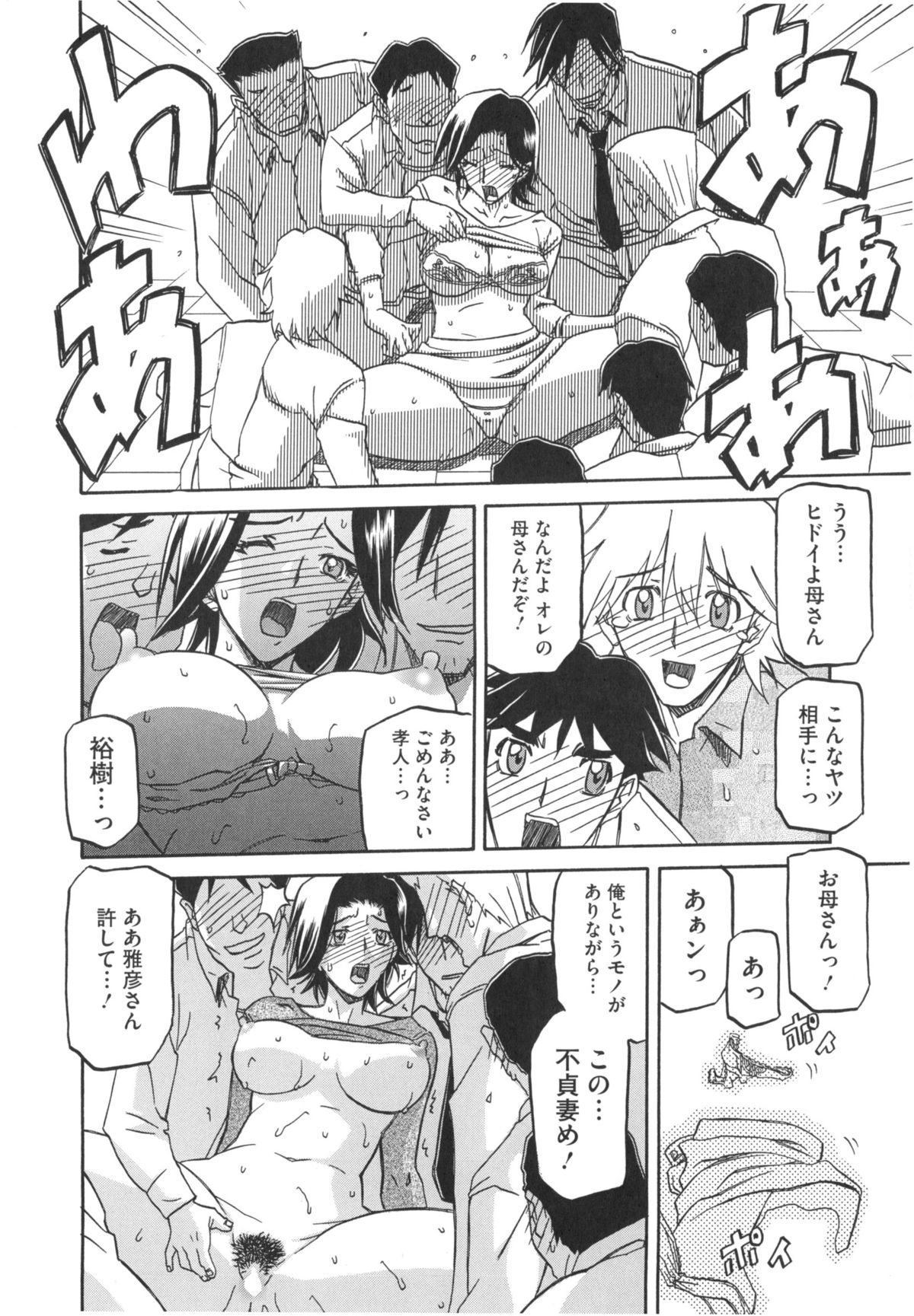 [山文京伝] 冬の紫陽花