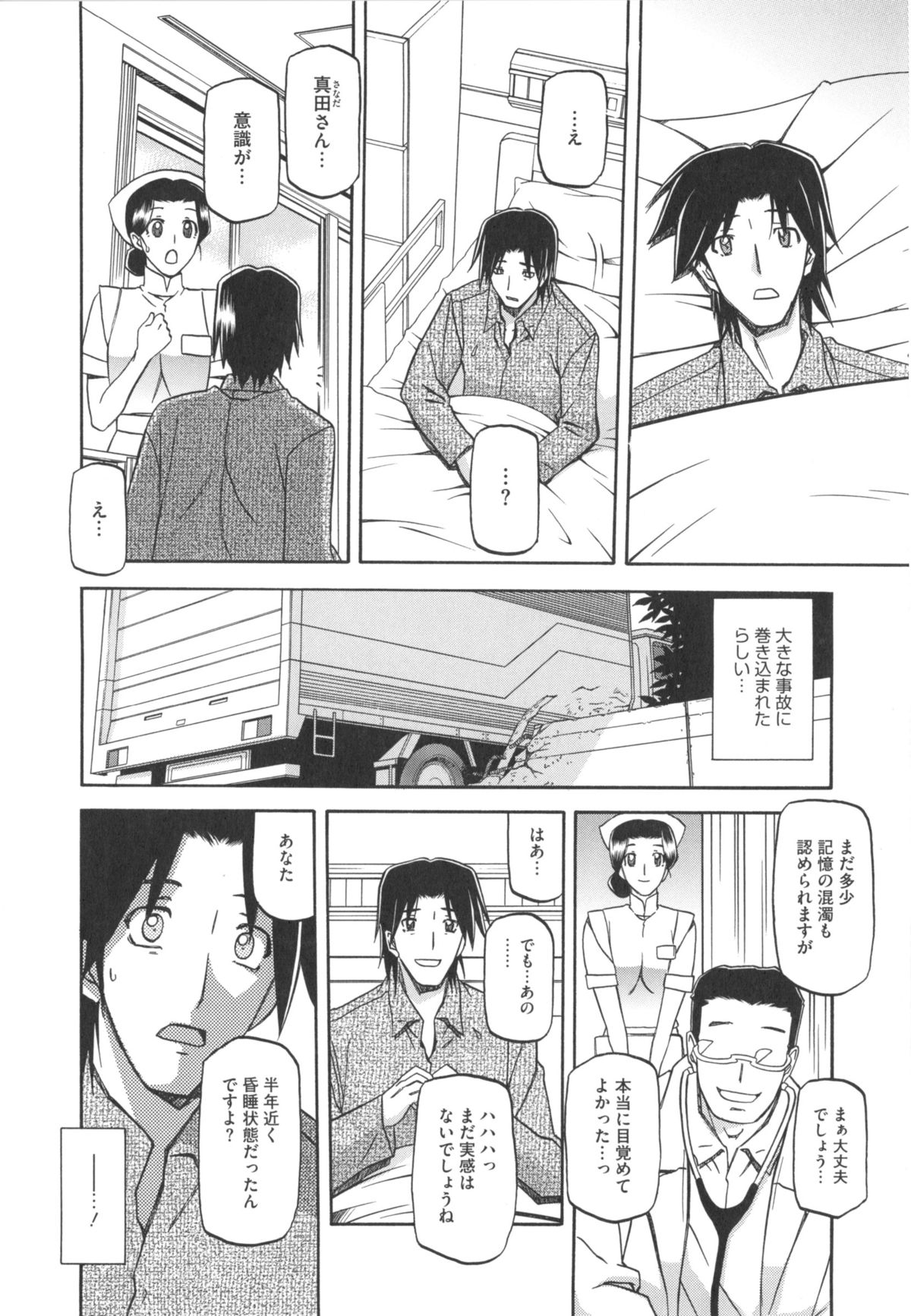 [山文京伝] 冬の紫陽花