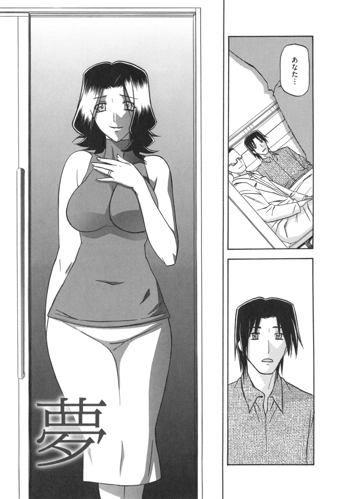 [山文京伝] 冬の紫陽花