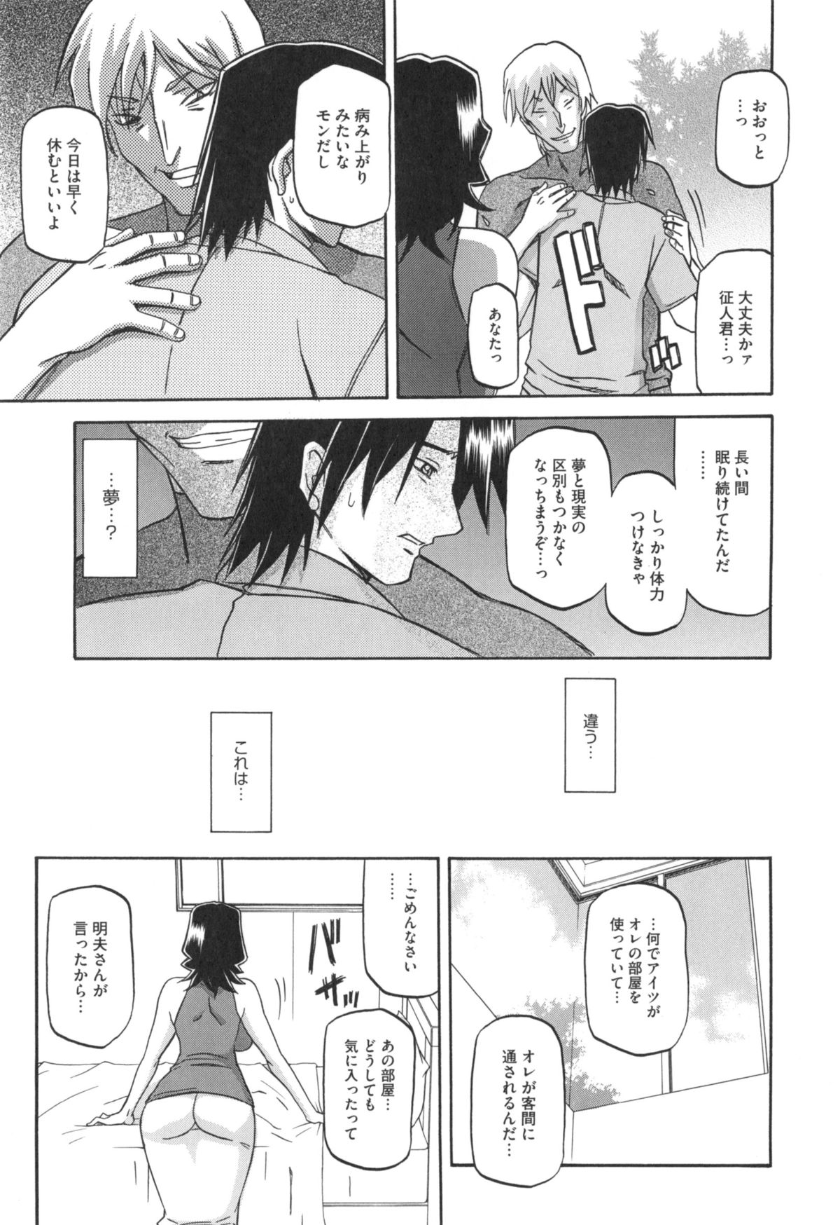 [山文京伝] 冬の紫陽花