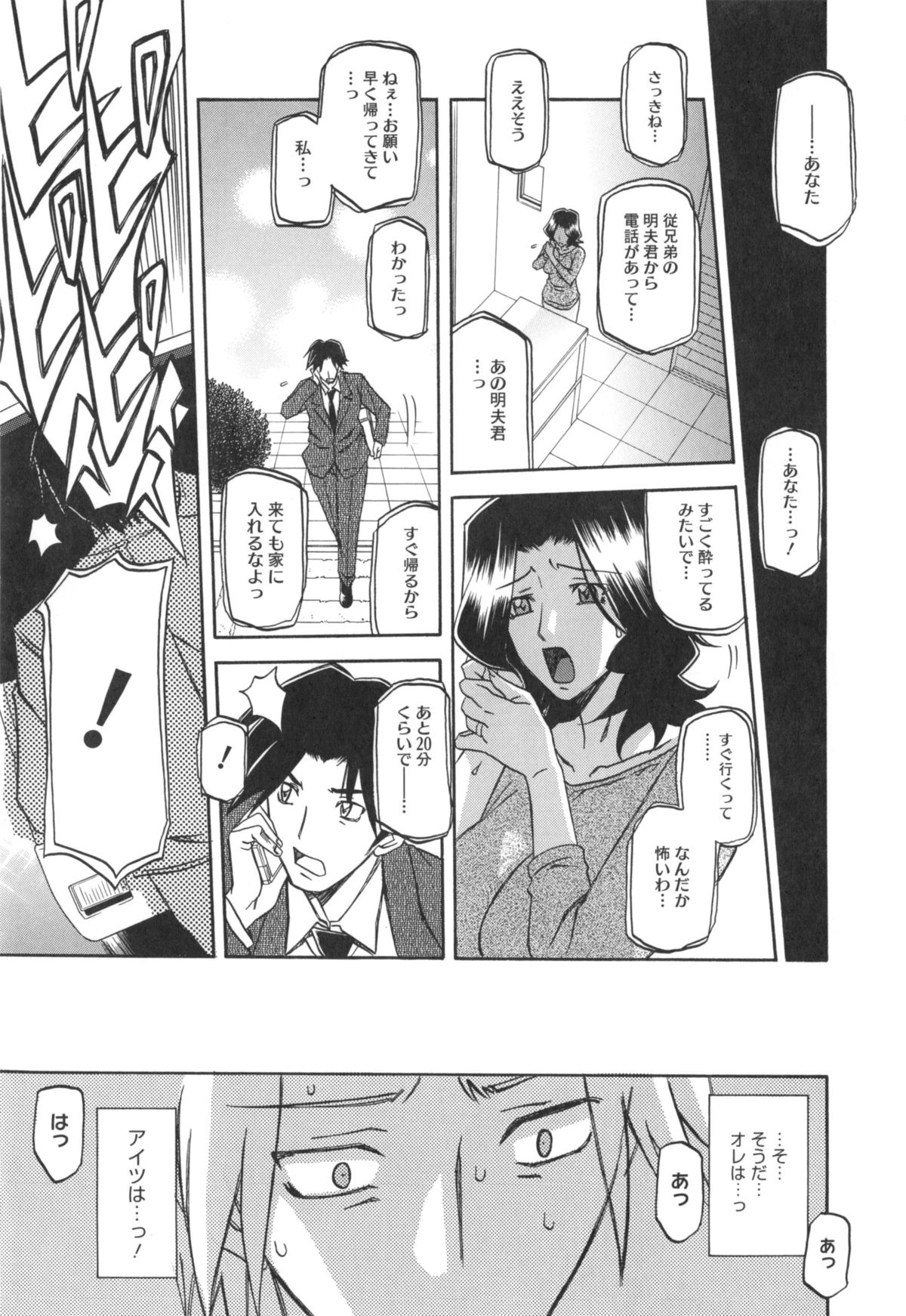 [山文京伝] 冬の紫陽花