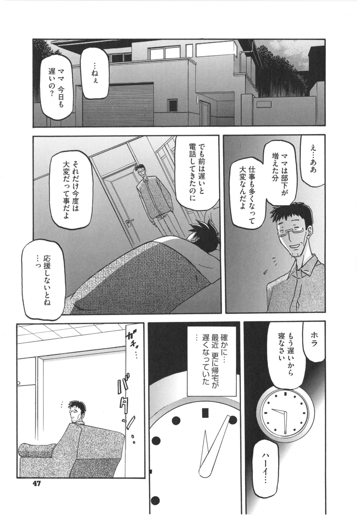 [山文京伝] 冬の紫陽花