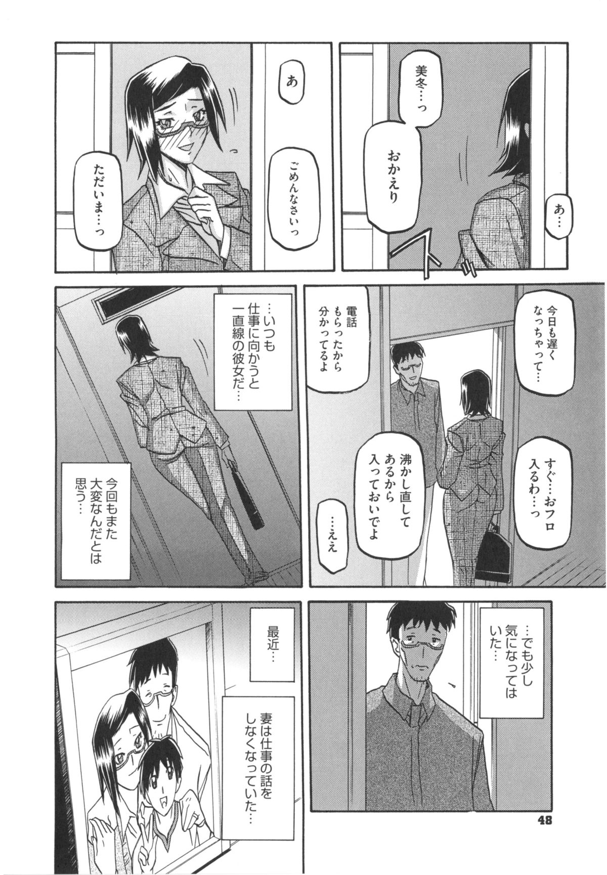 [山文京伝] 冬の紫陽花