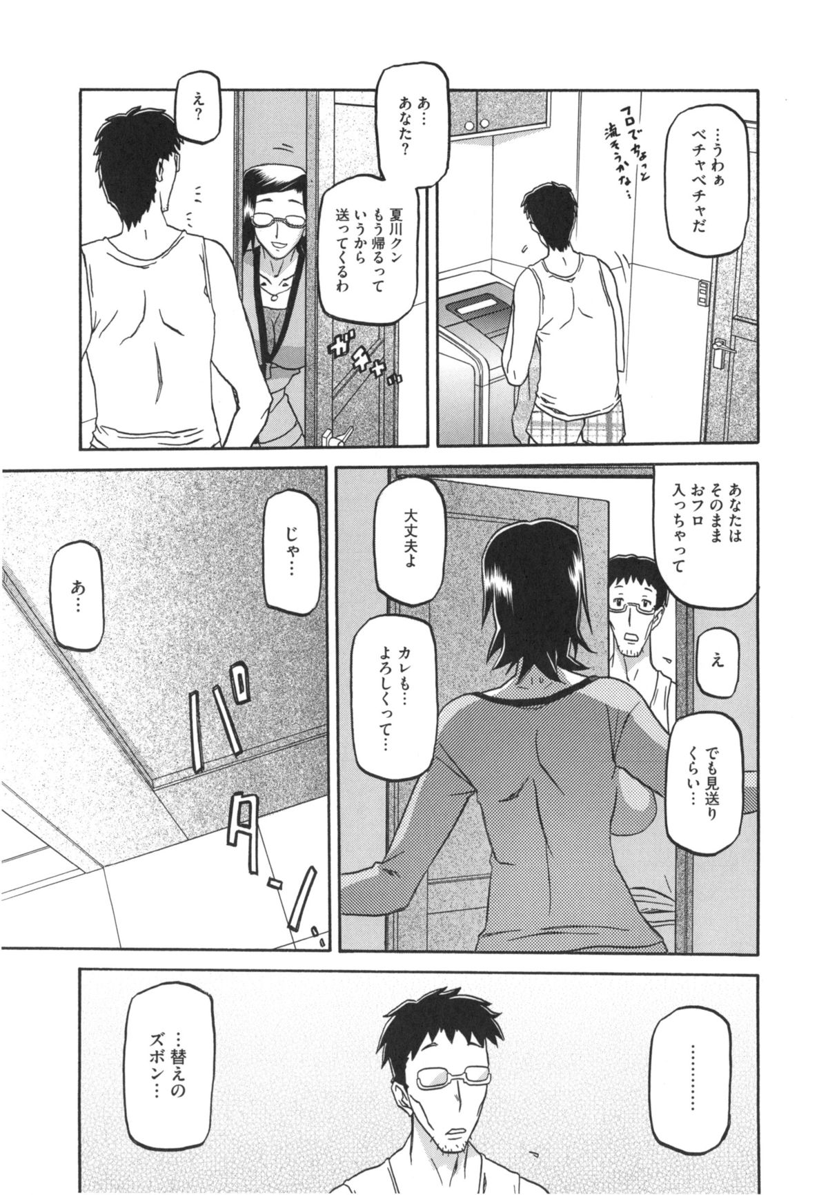 [山文京伝] 冬の紫陽花