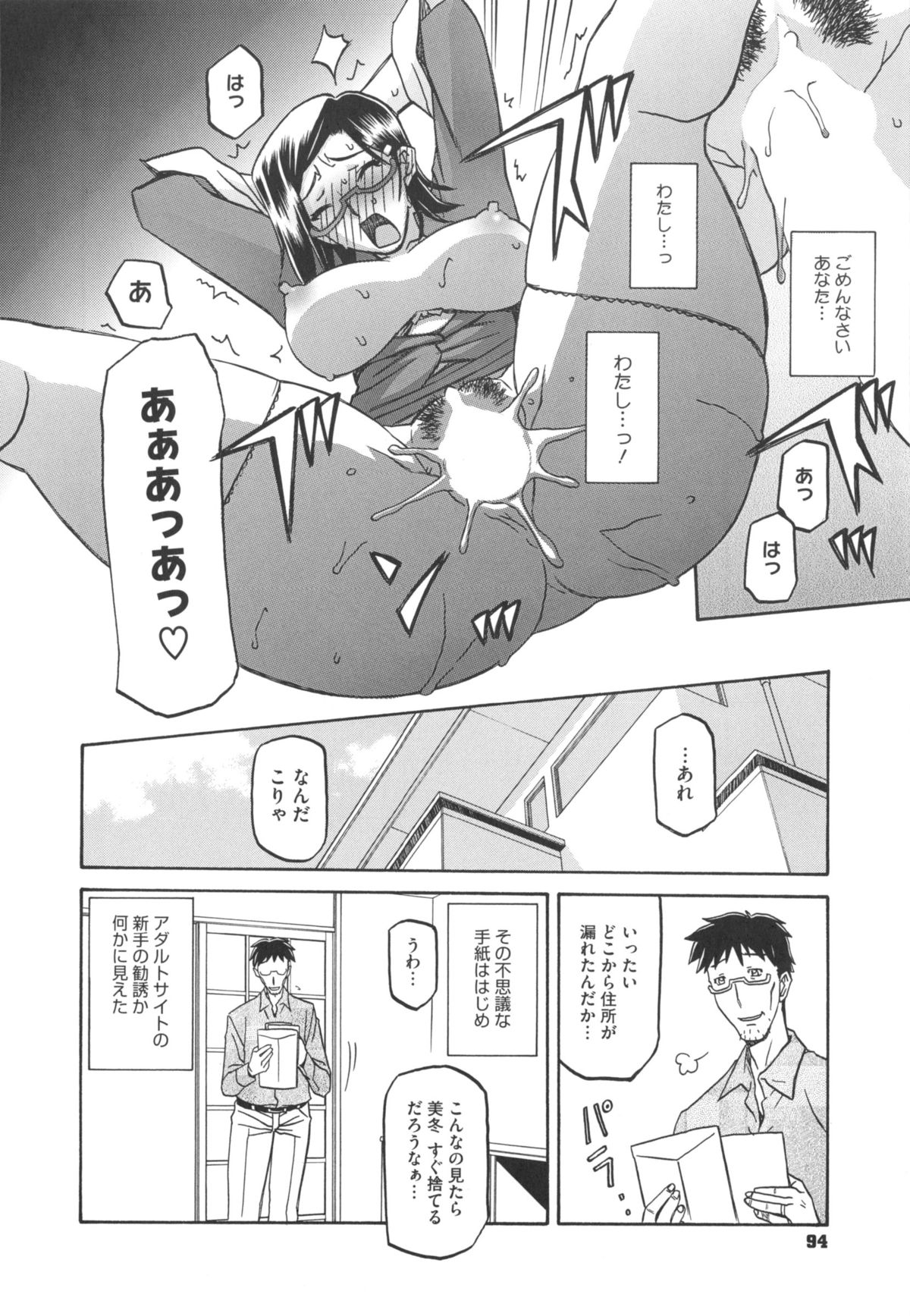 [山文京伝] 冬の紫陽花