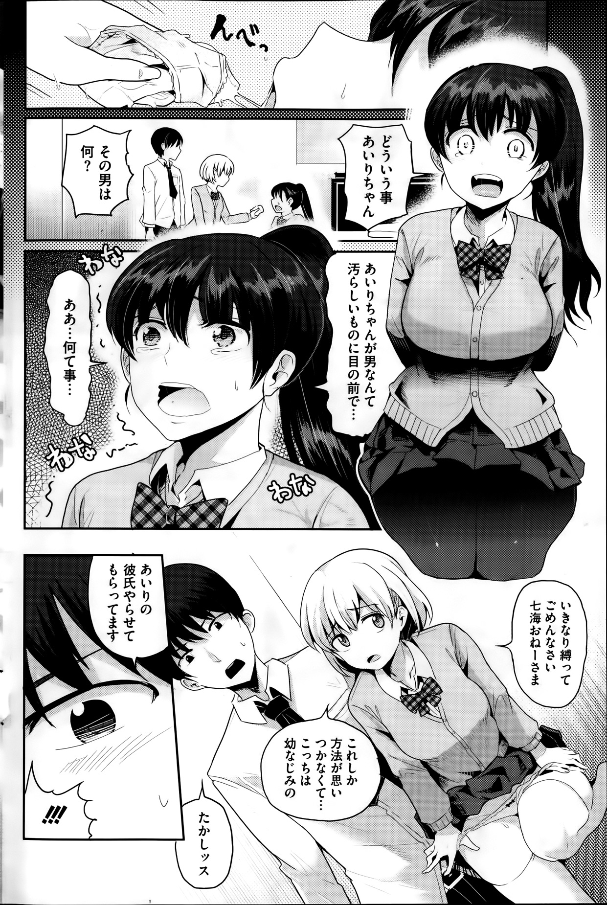 コミックホットミルク 2014年1月号