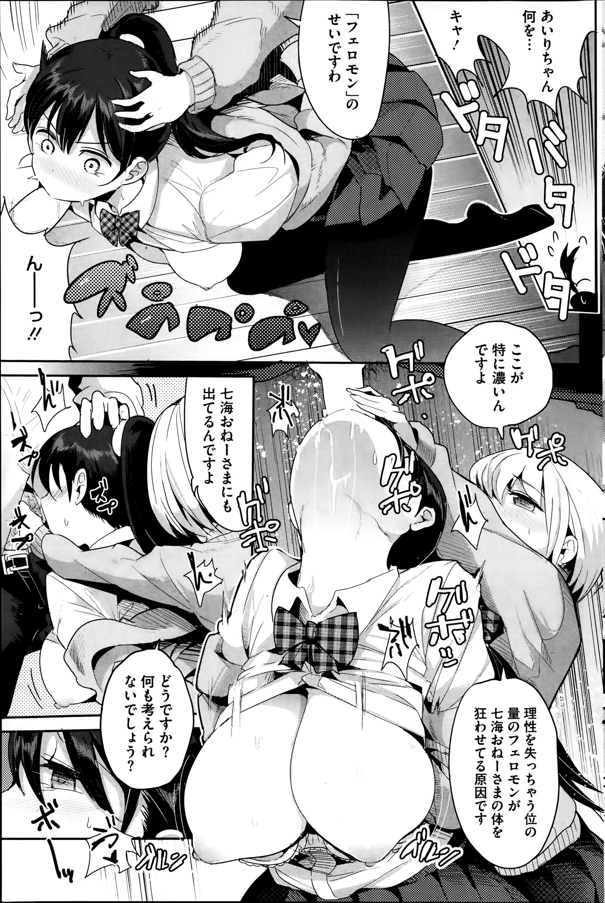 コミックホットミルク 2014年1月号