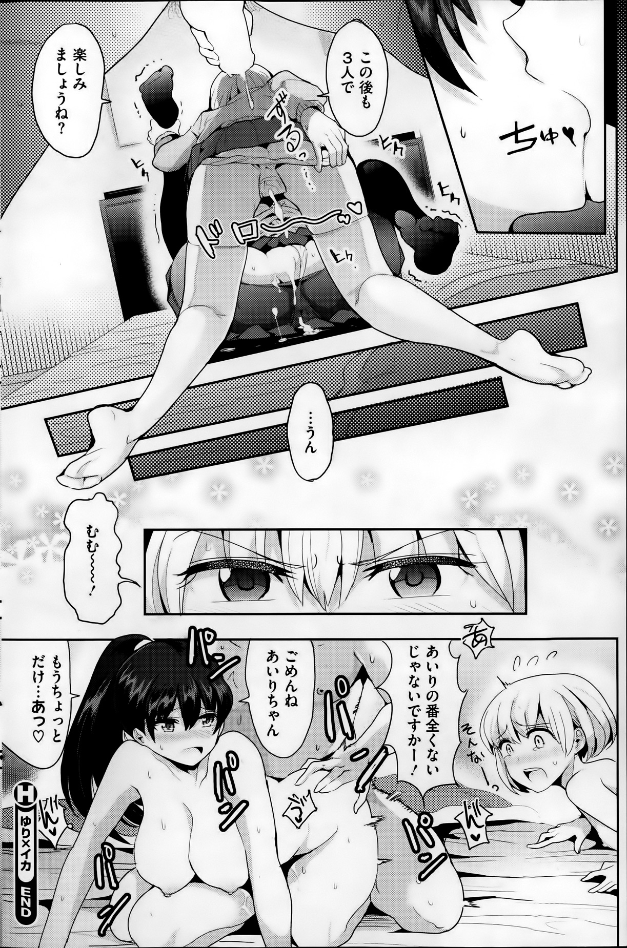 コミックホットミルク 2014年1月号
