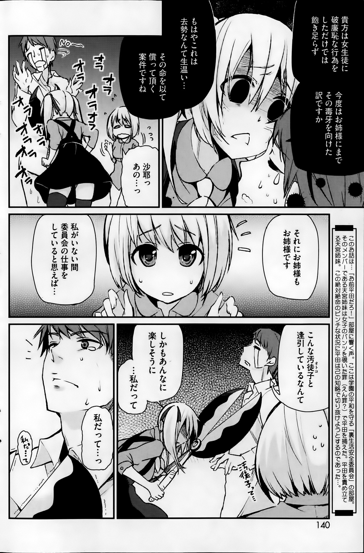 コミックホットミルク 2014年1月号