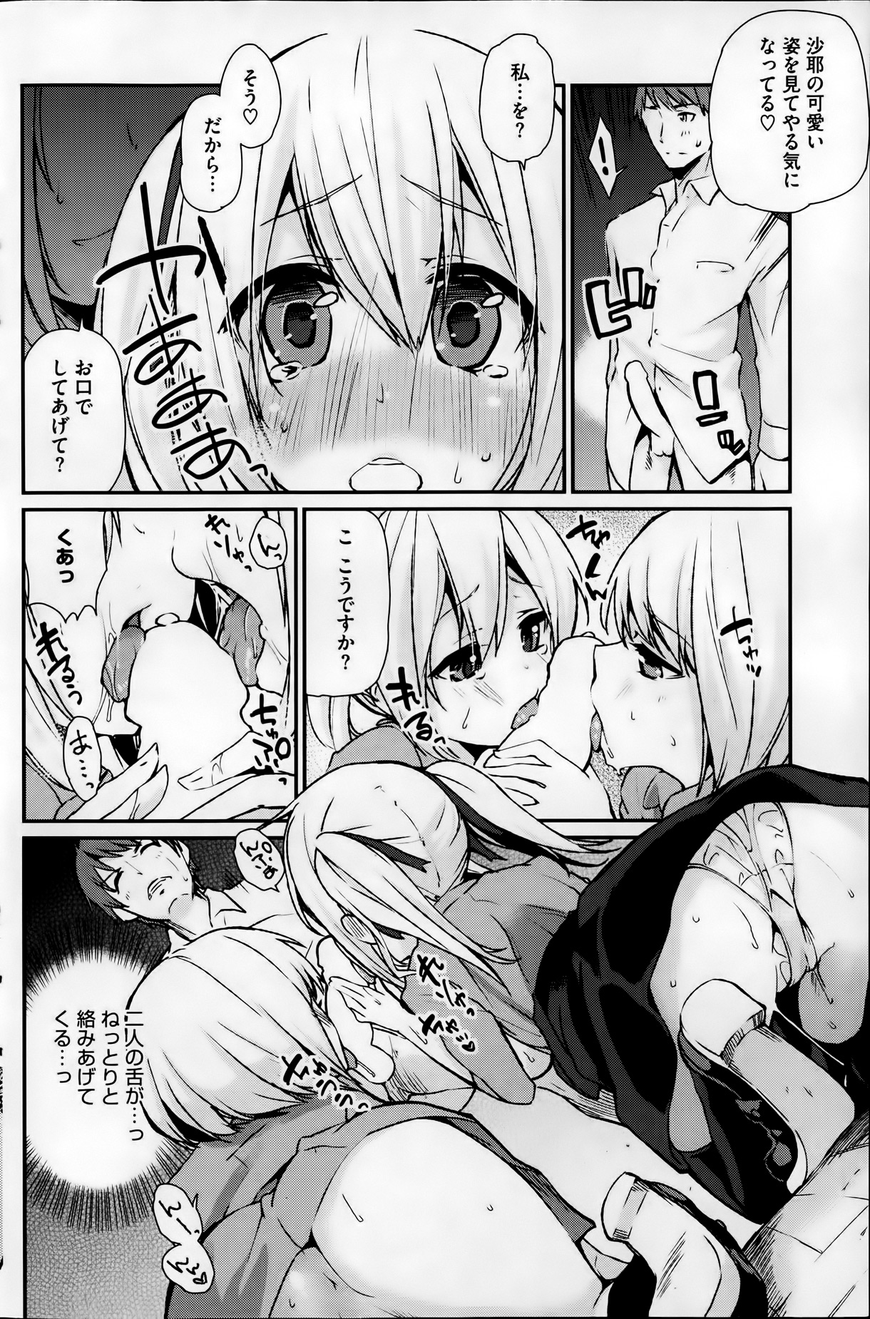 コミックホットミルク 2014年1月号