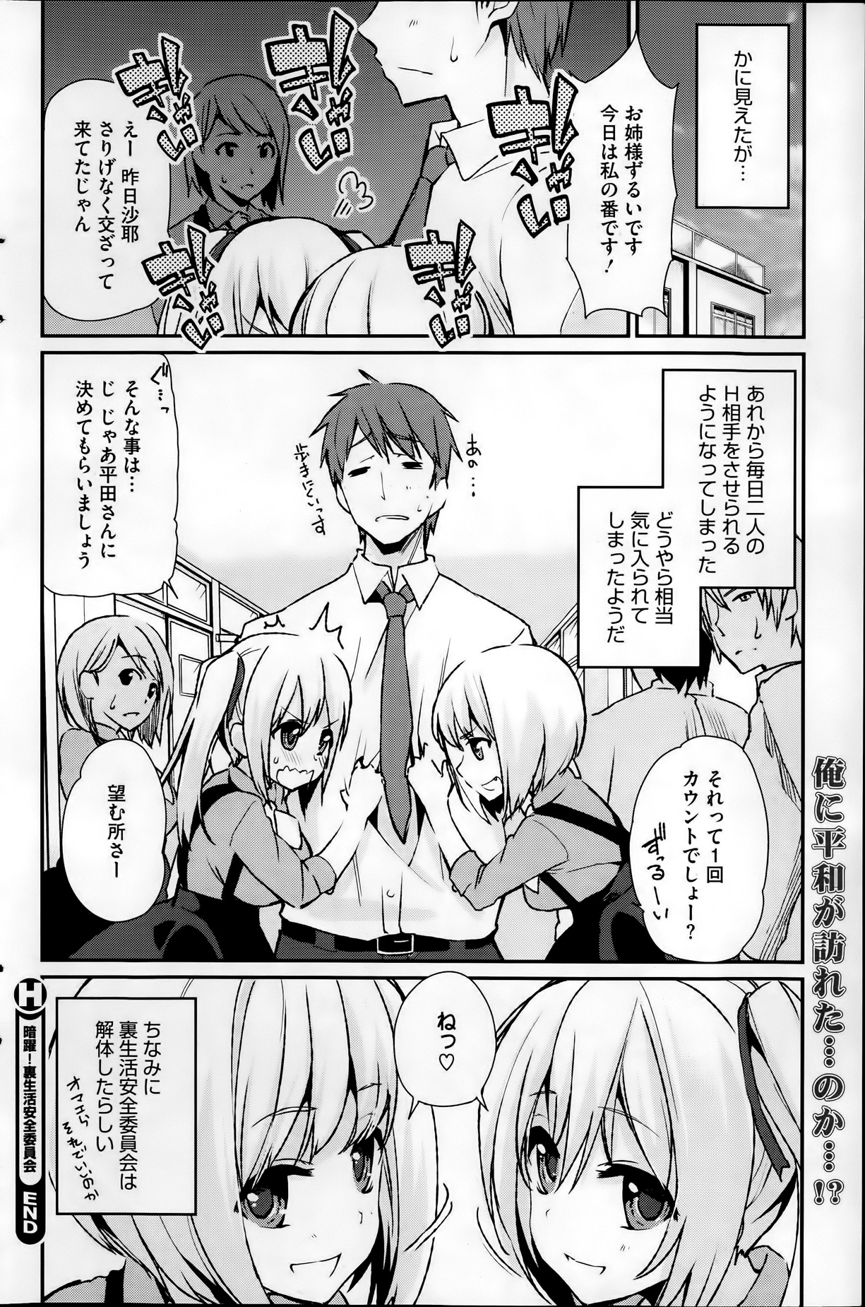 コミックホットミルク 2014年1月号