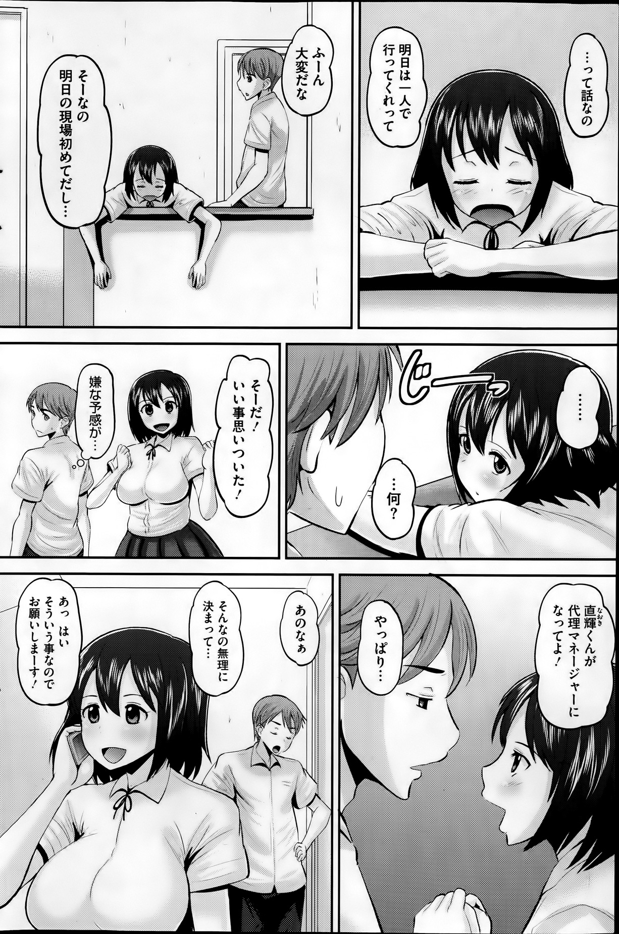 コミックホットミルク 2014年1月号