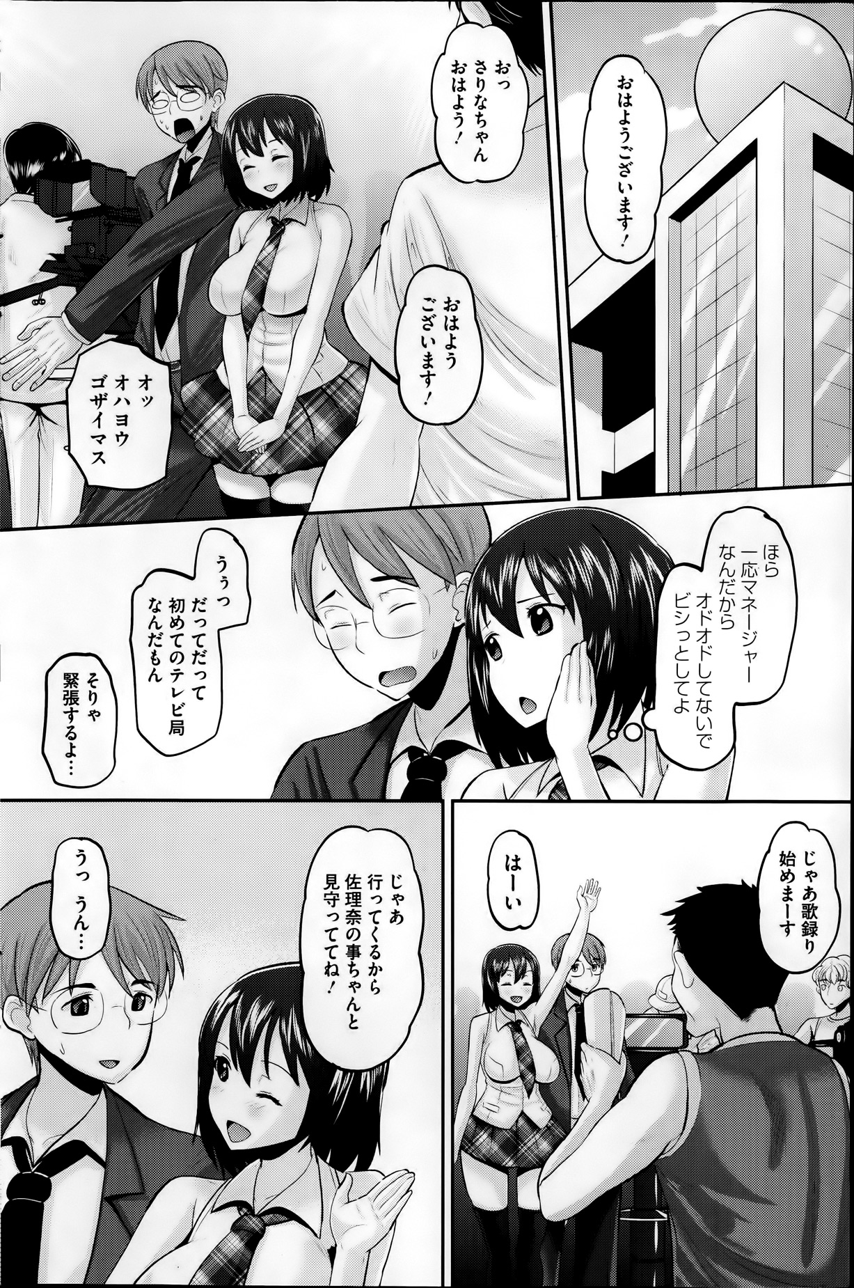 コミックホットミルク 2014年1月号