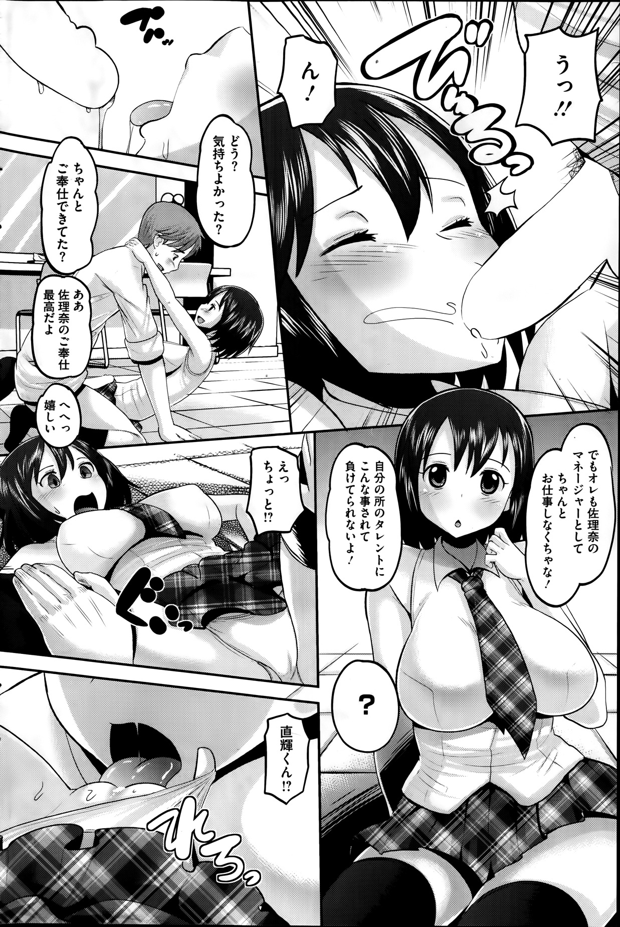 コミックホットミルク 2014年1月号