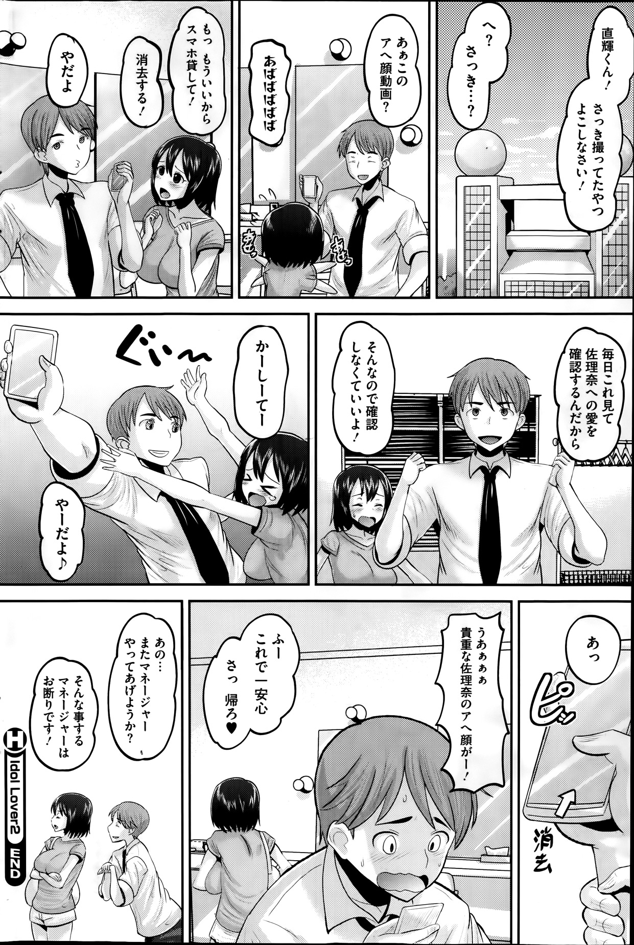 コミックホットミルク 2014年1月号