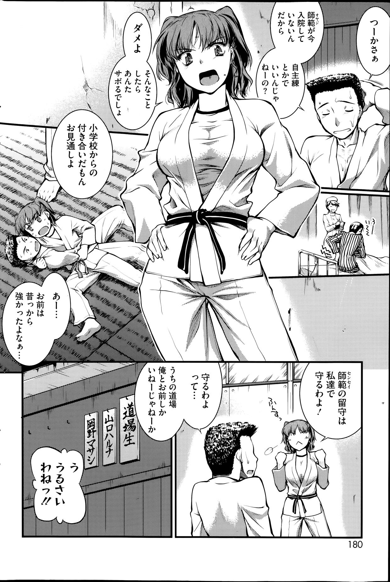 コミックホットミルク 2014年1月号