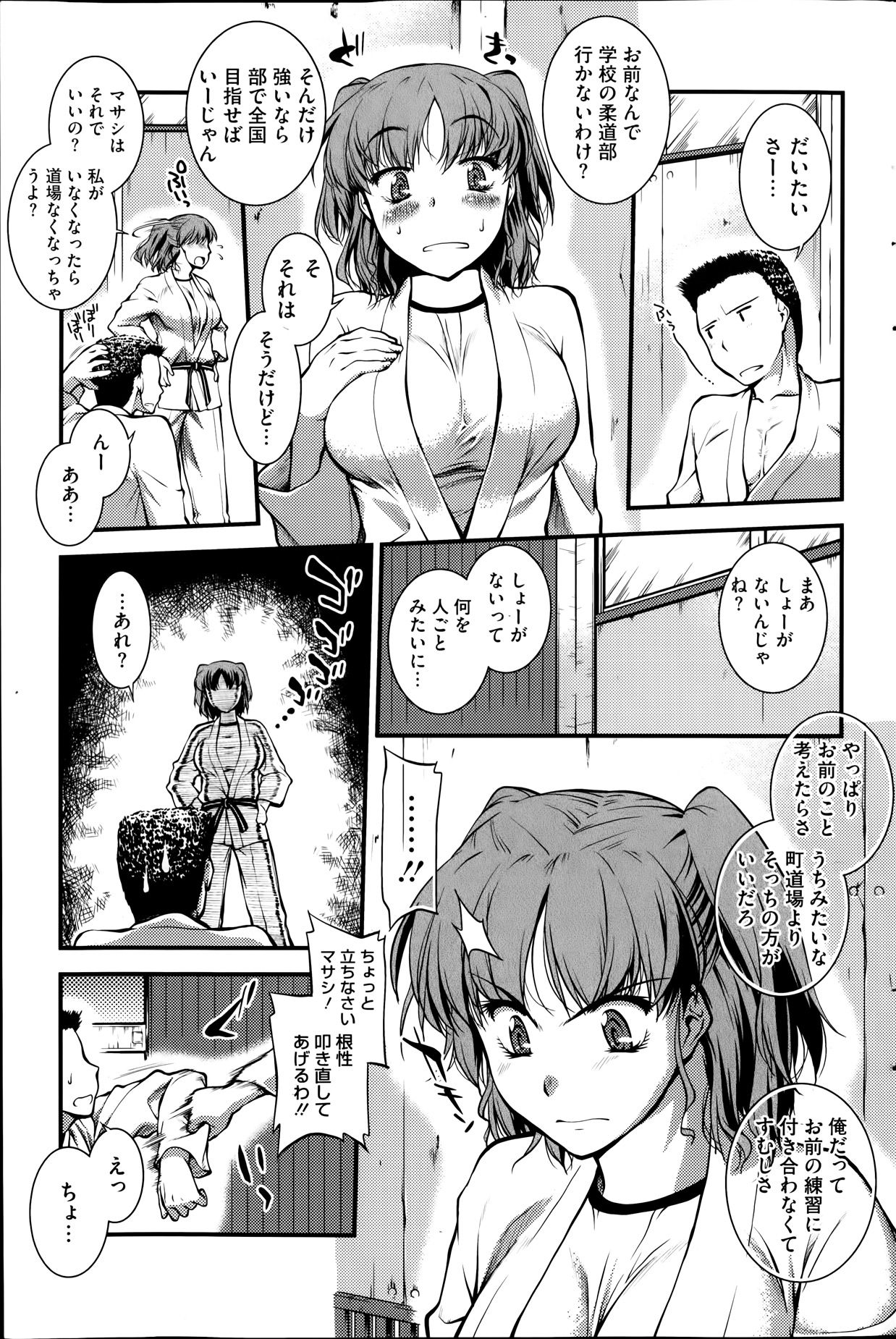 コミックホットミルク 2014年1月号