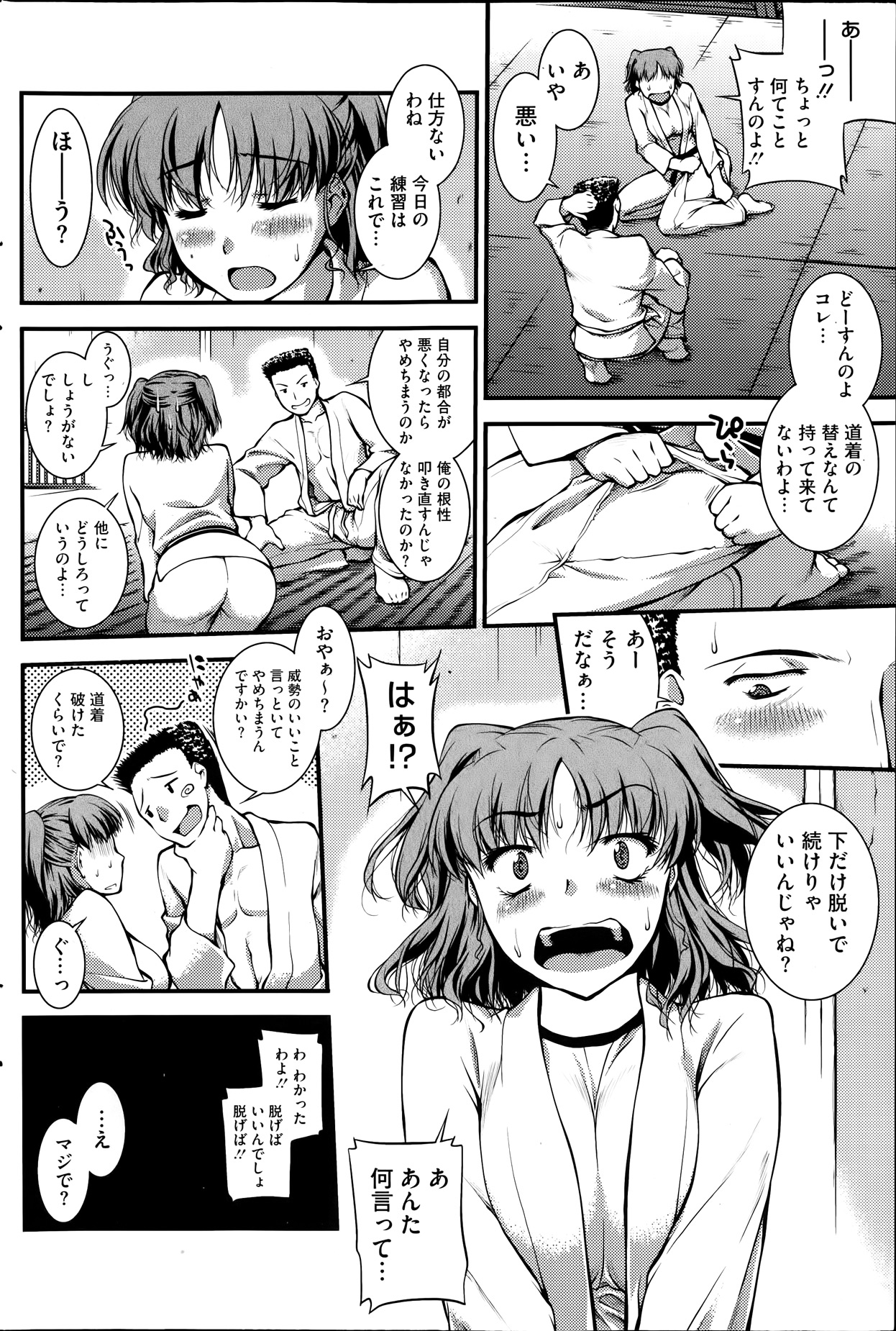 コミックホットミルク 2014年1月号