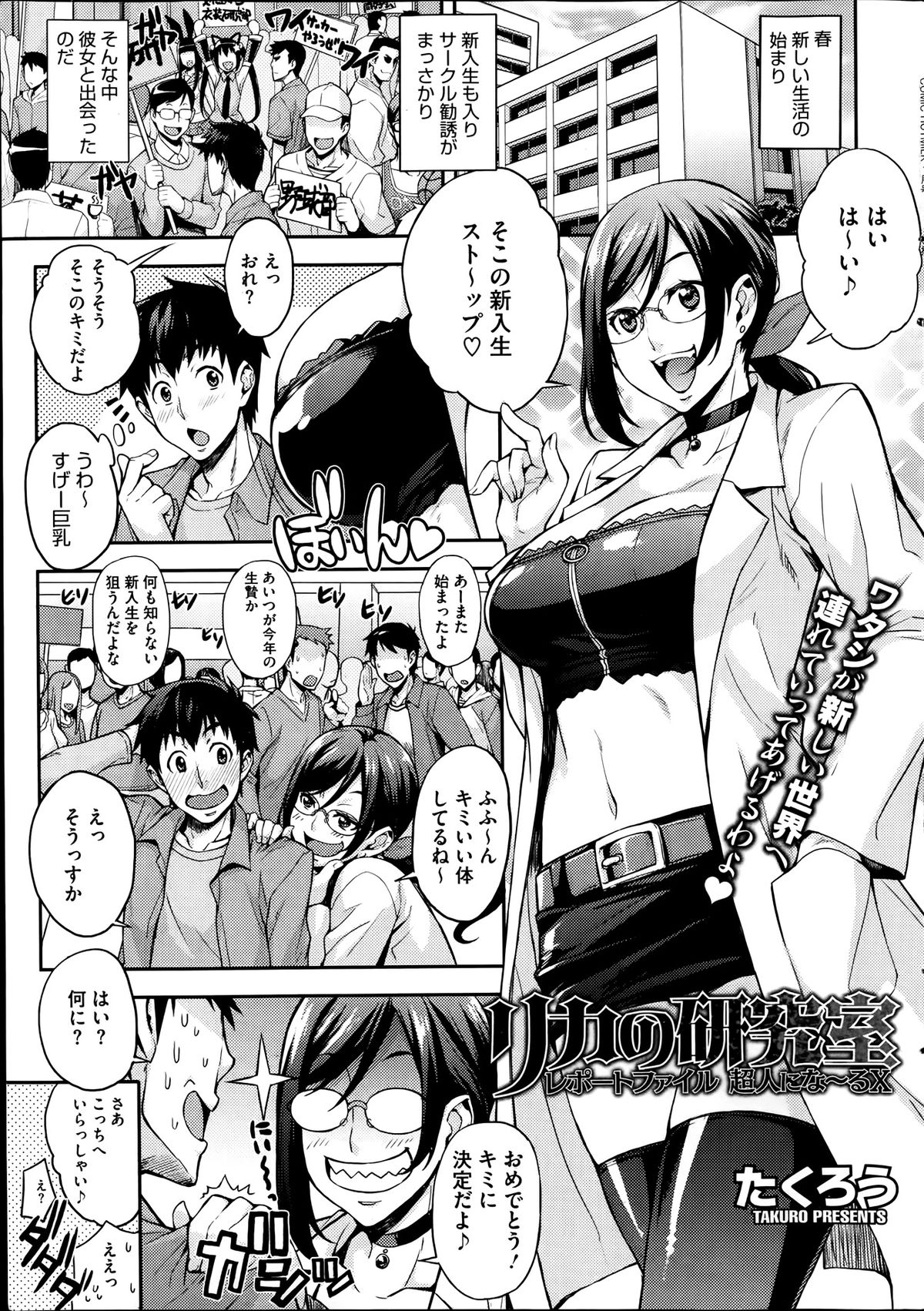 コミックホットミルク 2014年1月号