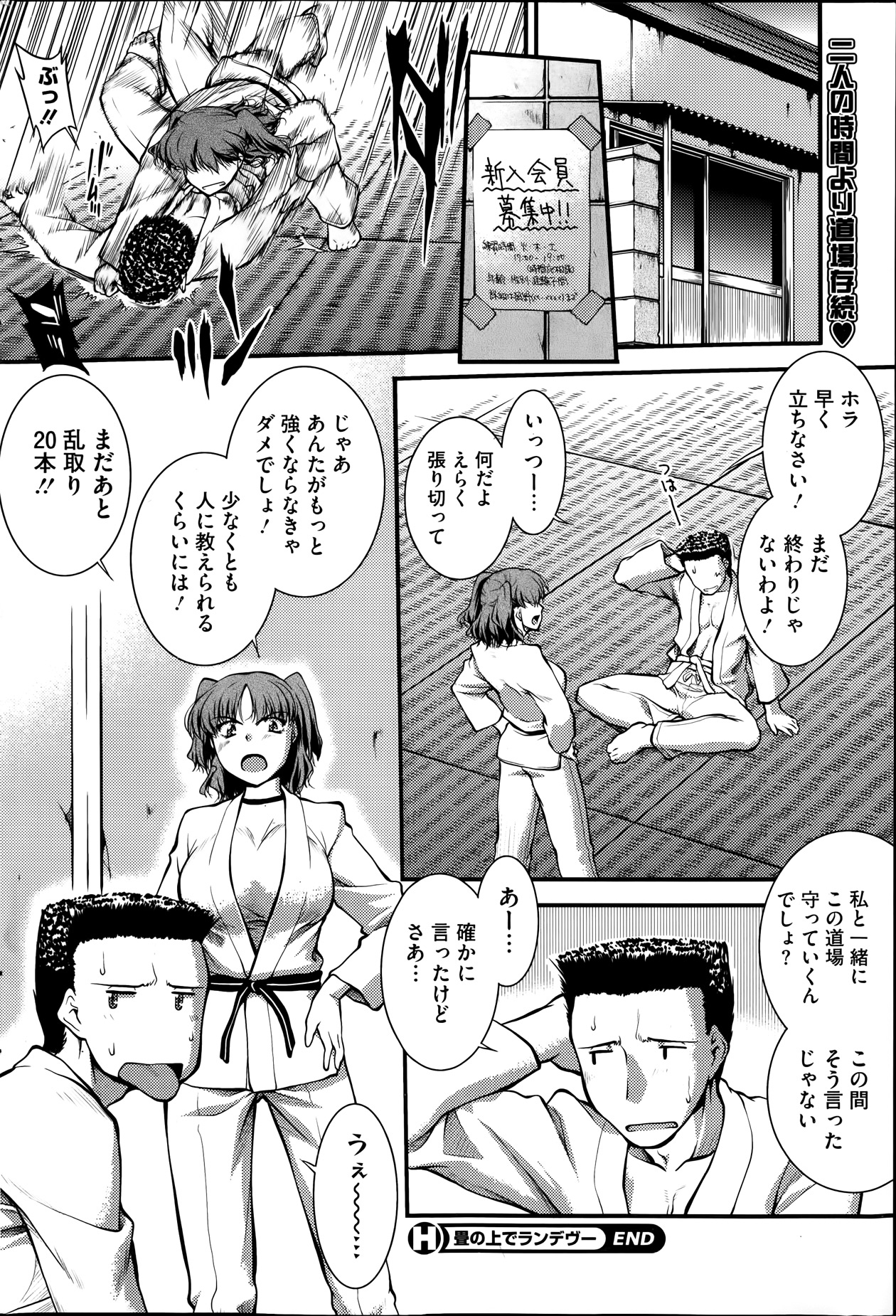 コミックホットミルク 2014年1月号