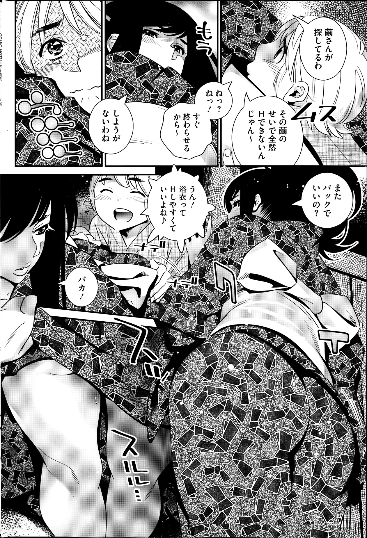 コミックホットミルク 2014年1月号