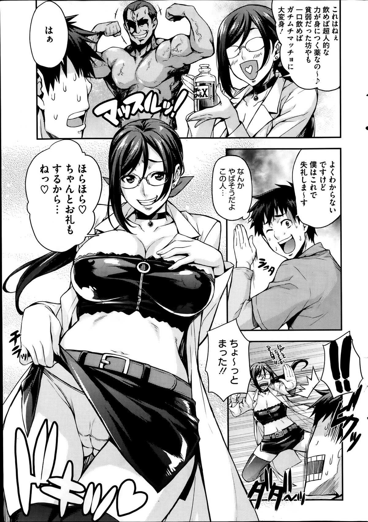 コミックホットミルク 2014年1月号