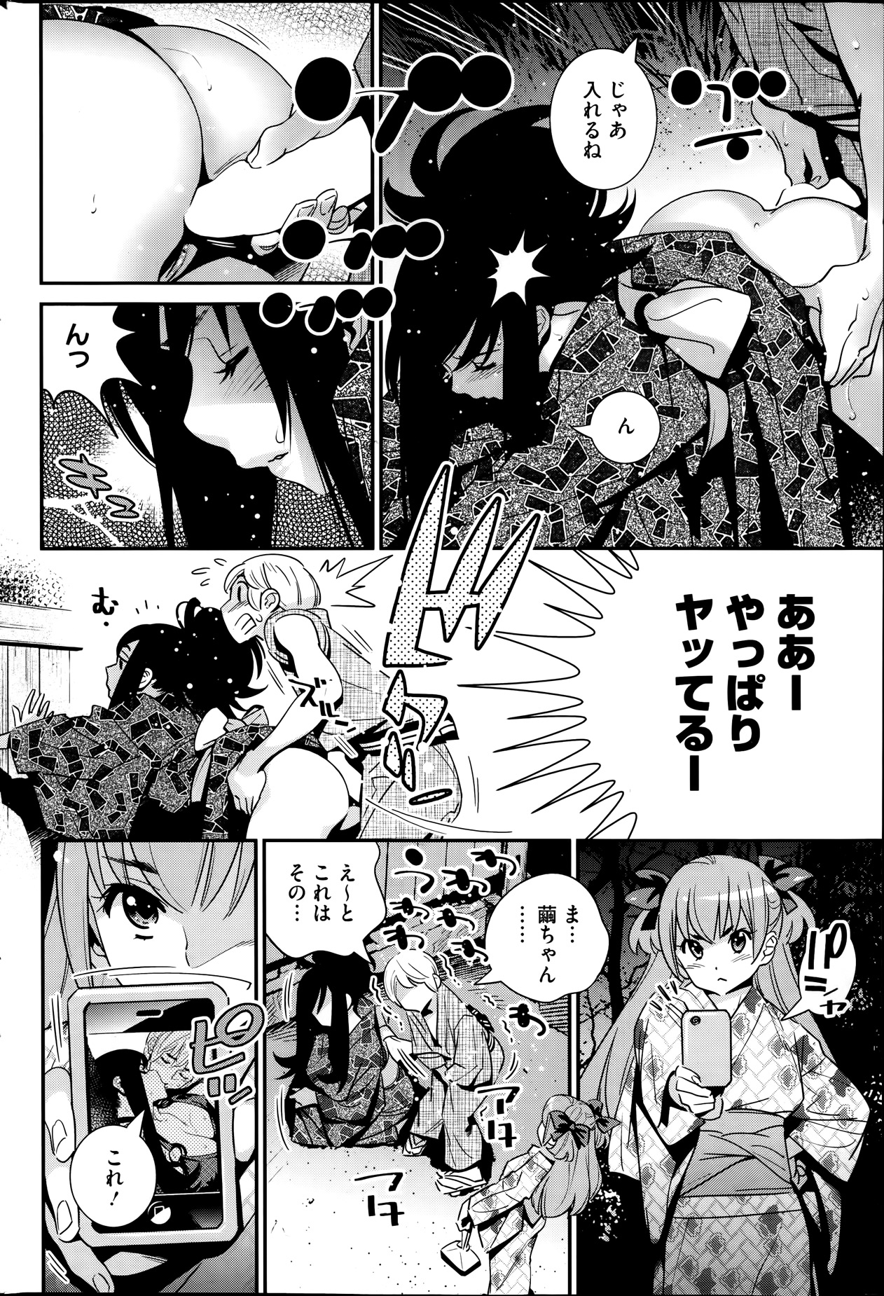 コミックホットミルク 2014年1月号