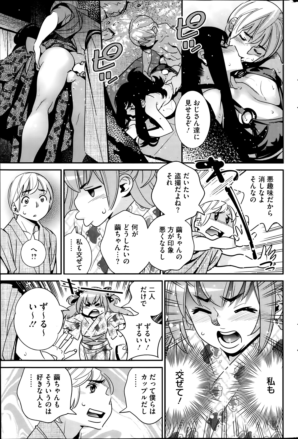 コミックホットミルク 2014年1月号