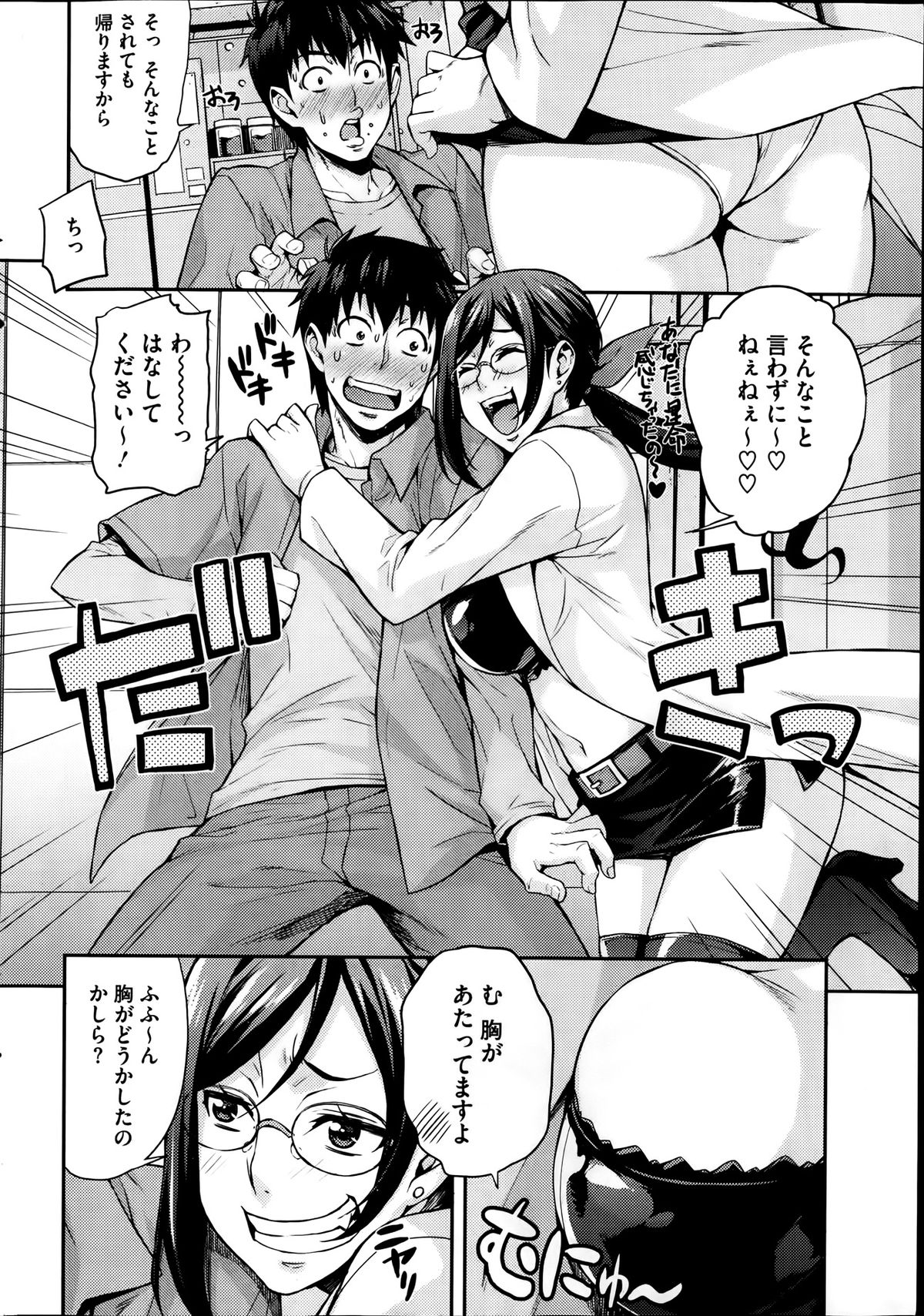 コミックホットミルク 2014年1月号