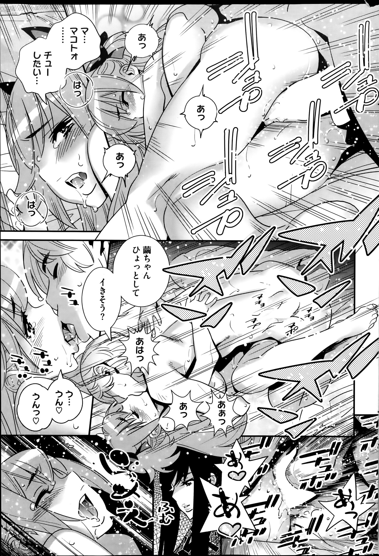 コミックホットミルク 2014年1月号