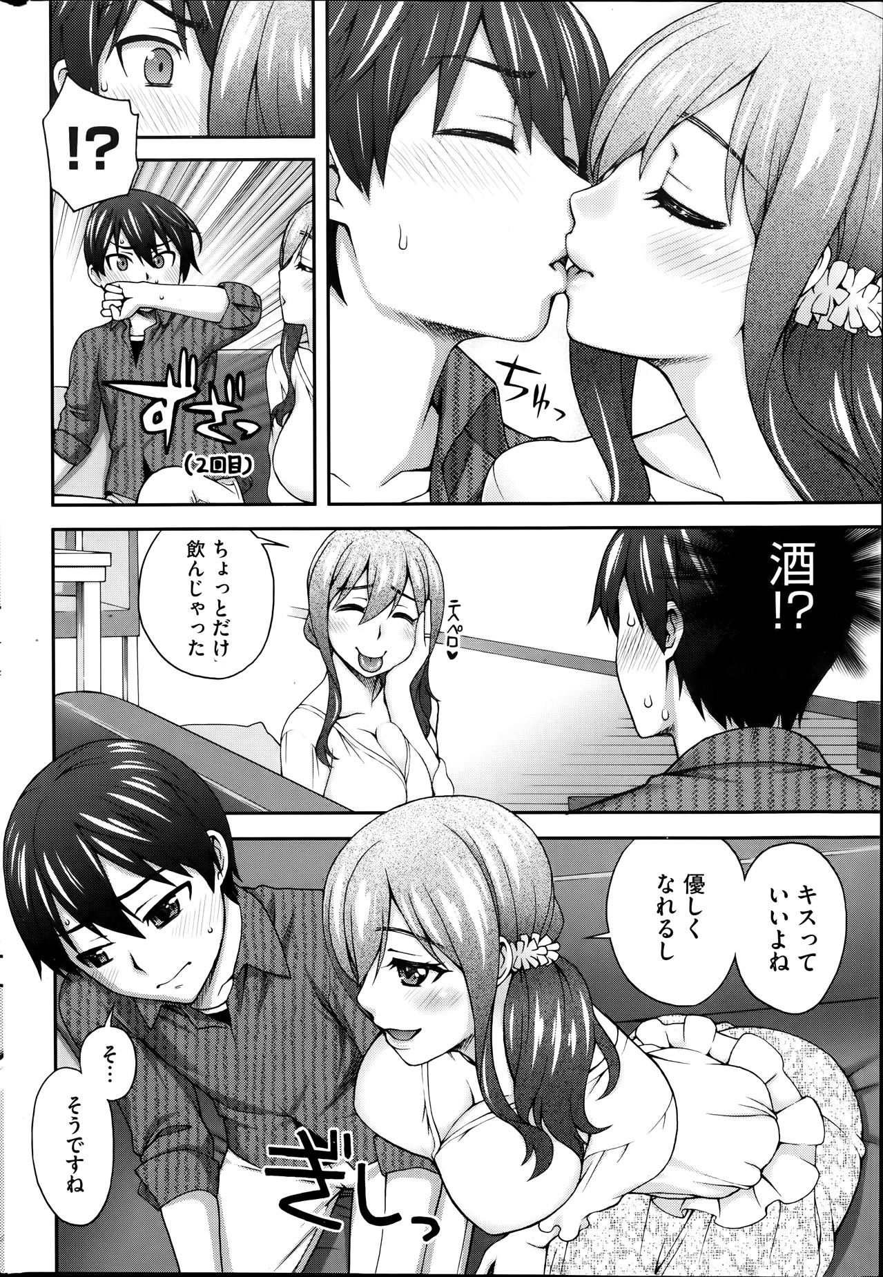 コミックホットミルク 2014年1月号