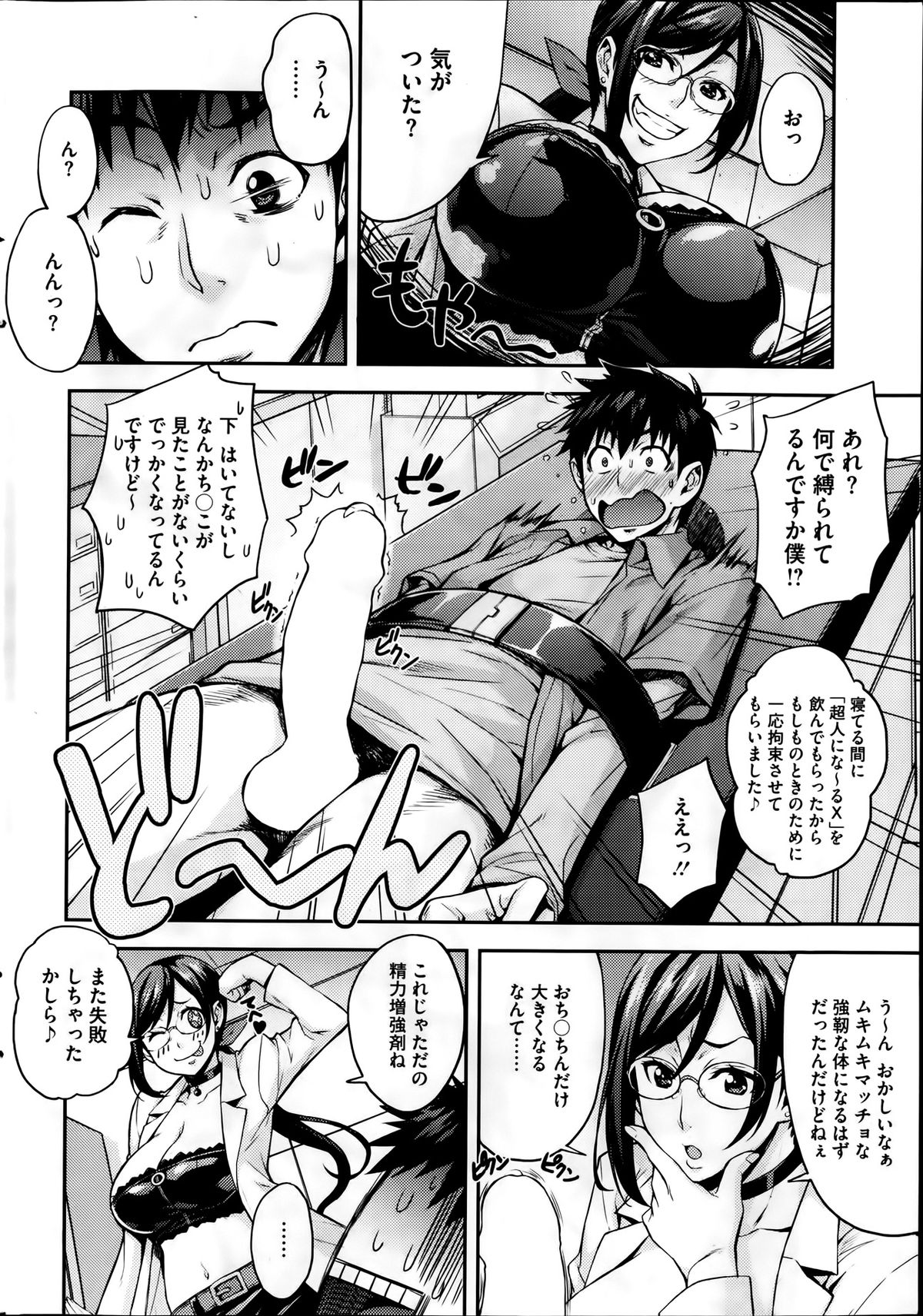 コミックホットミルク 2014年1月号