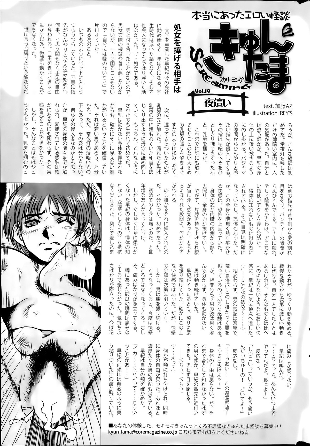 コミックホットミルク 2014年1月号