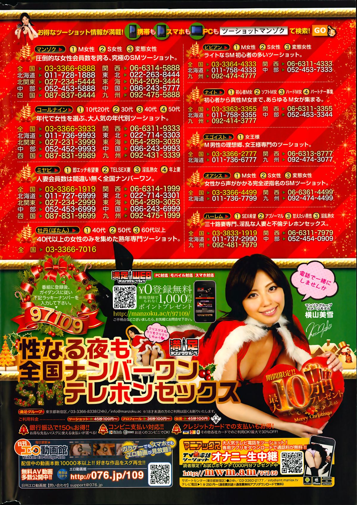 コミックホットミルク 2014年1月号