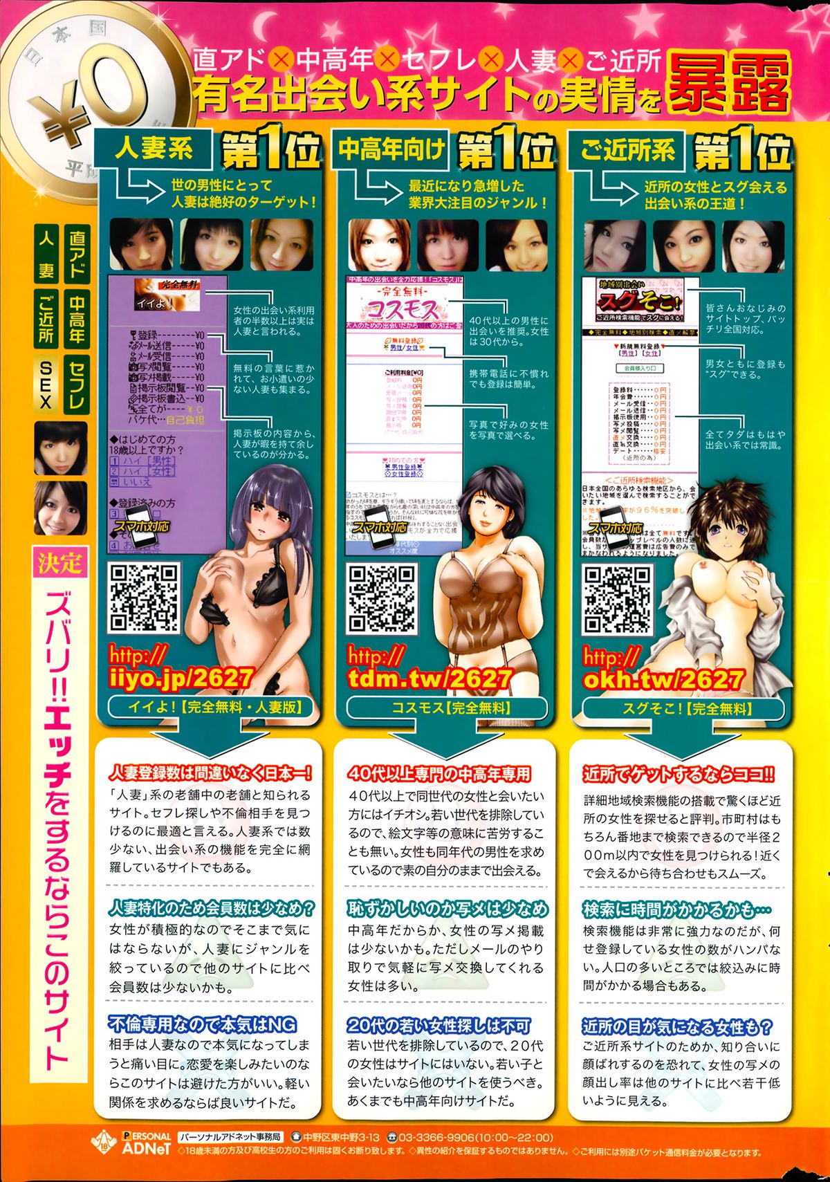 コミックホットミルク 2014年1月号