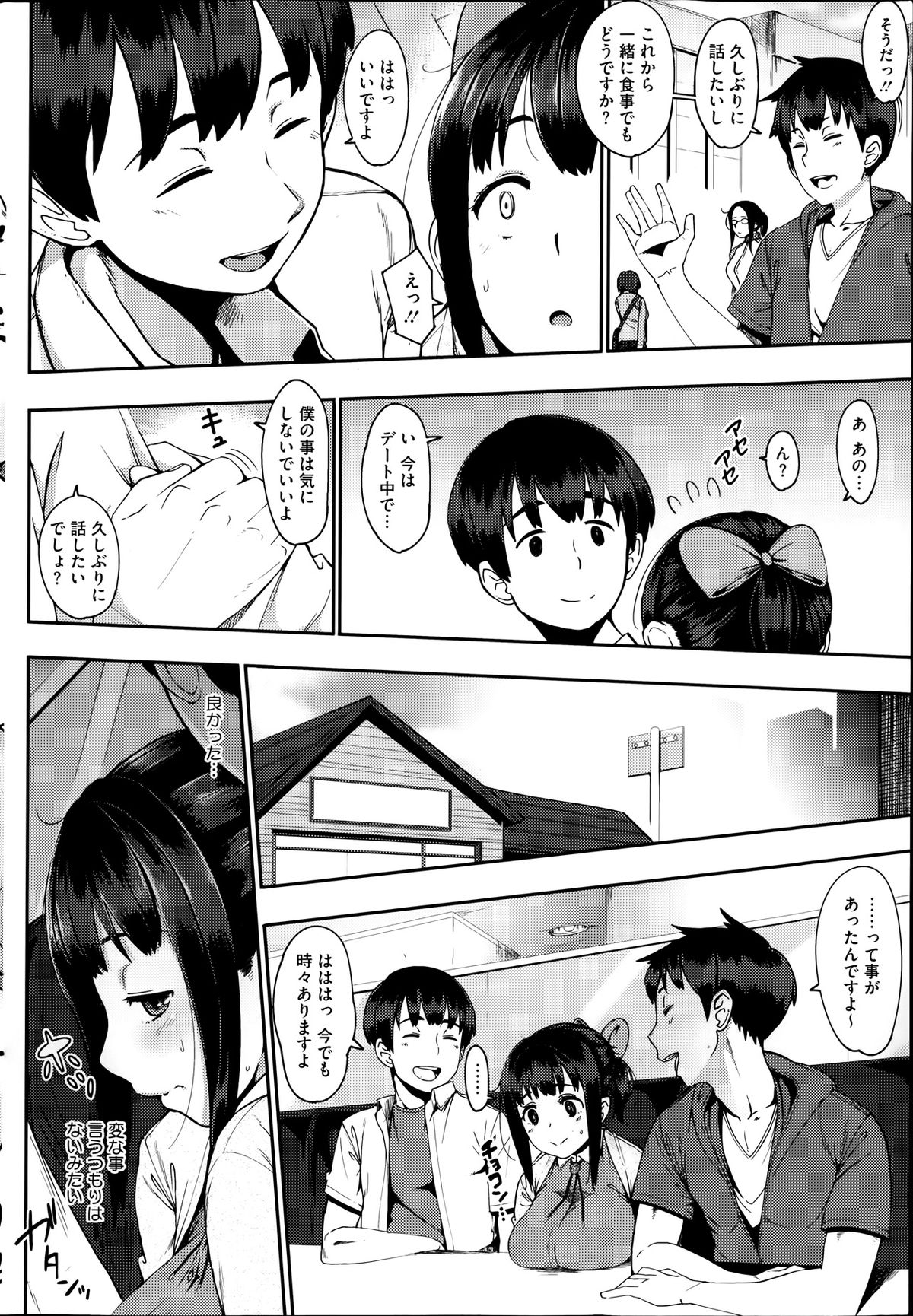 コミックホットミルク 2014年1月号