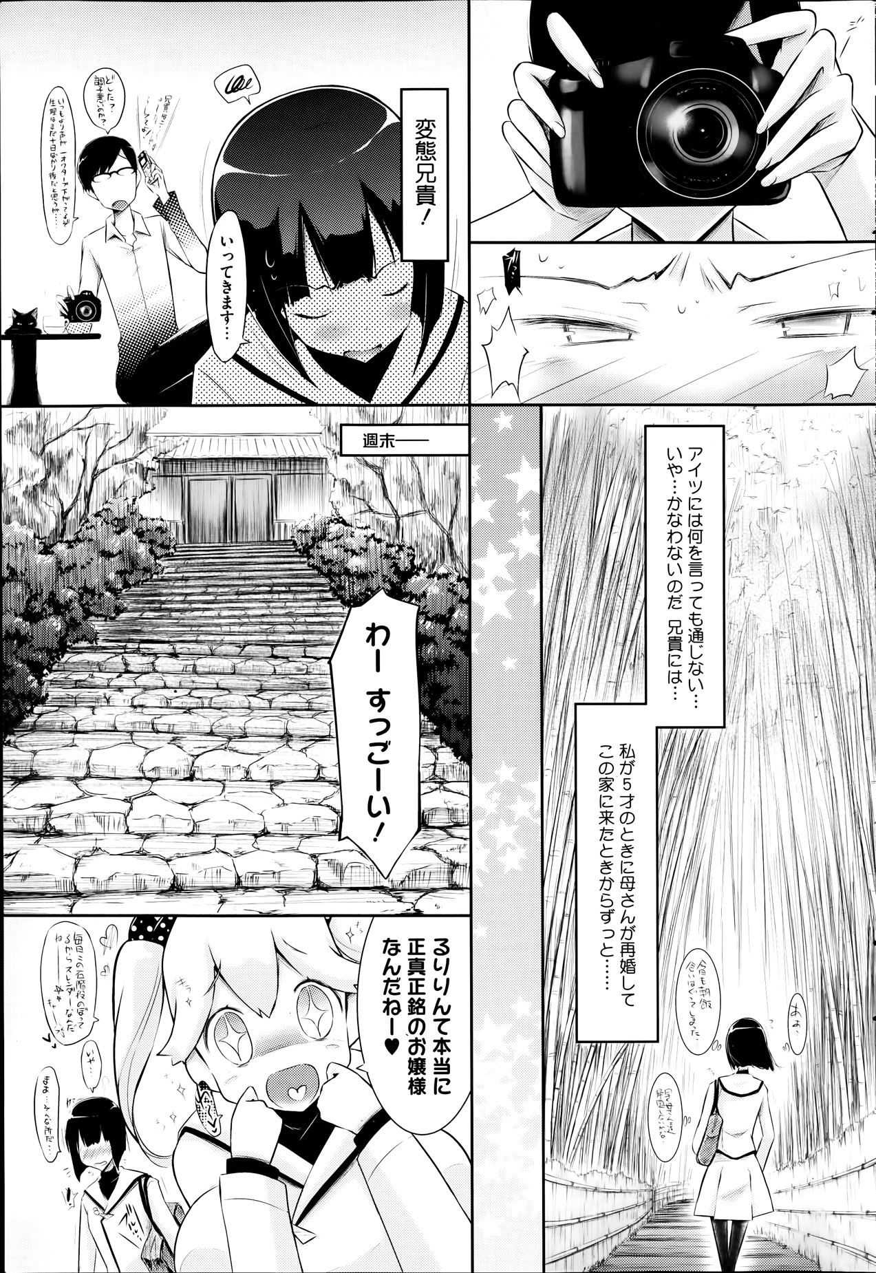 コミックホットミルク 2014年1月号