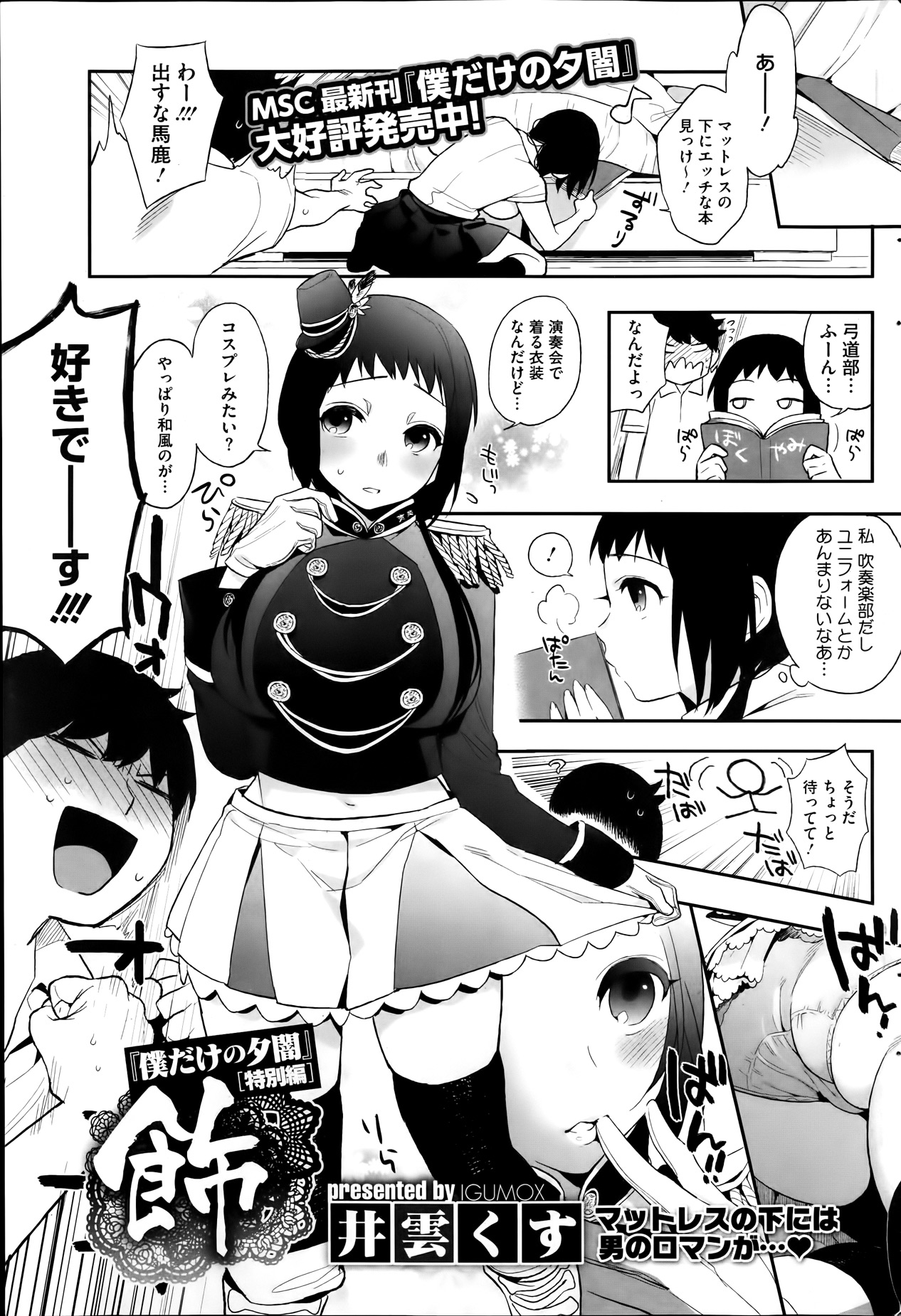 コミックホットミルク 2014年1月号