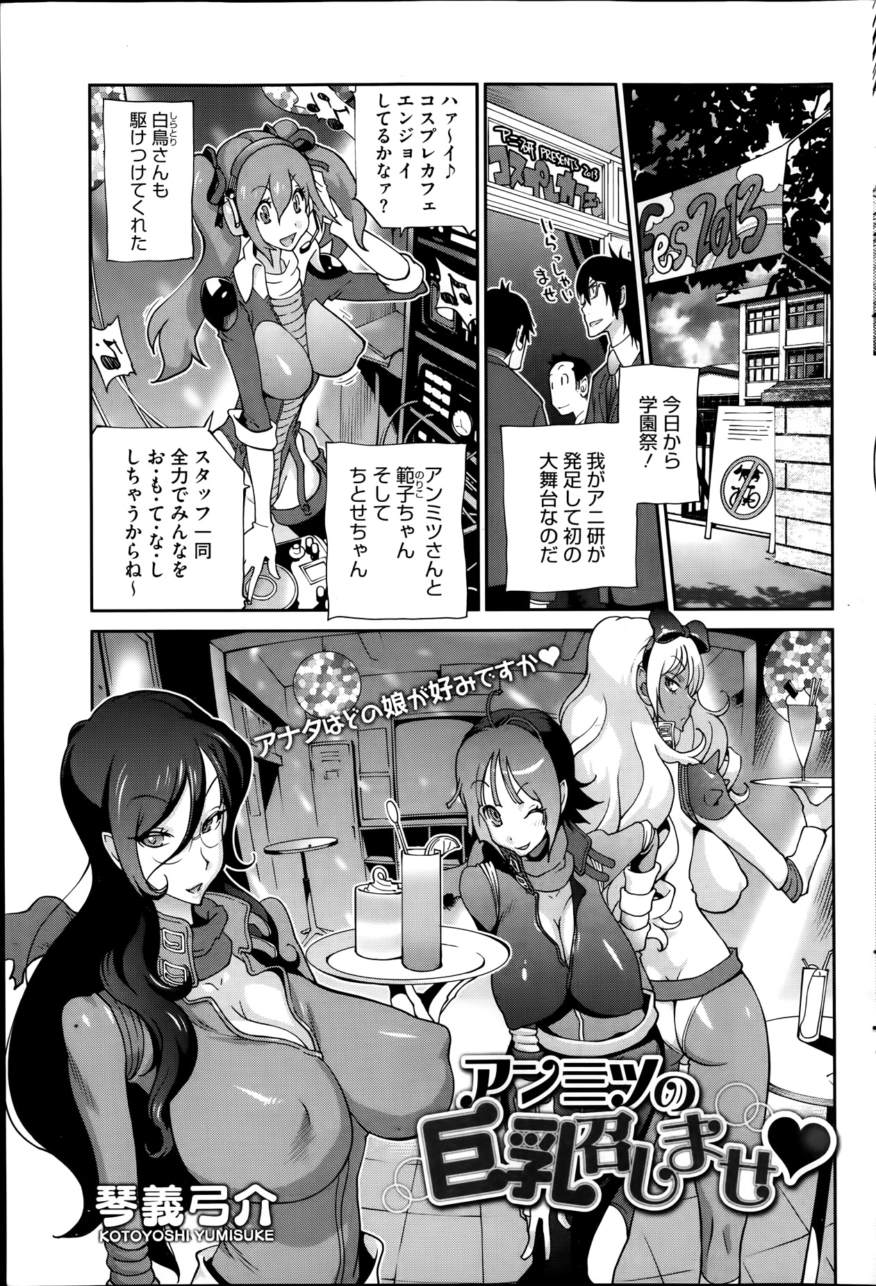 コミックホットミルク 2014年1月号