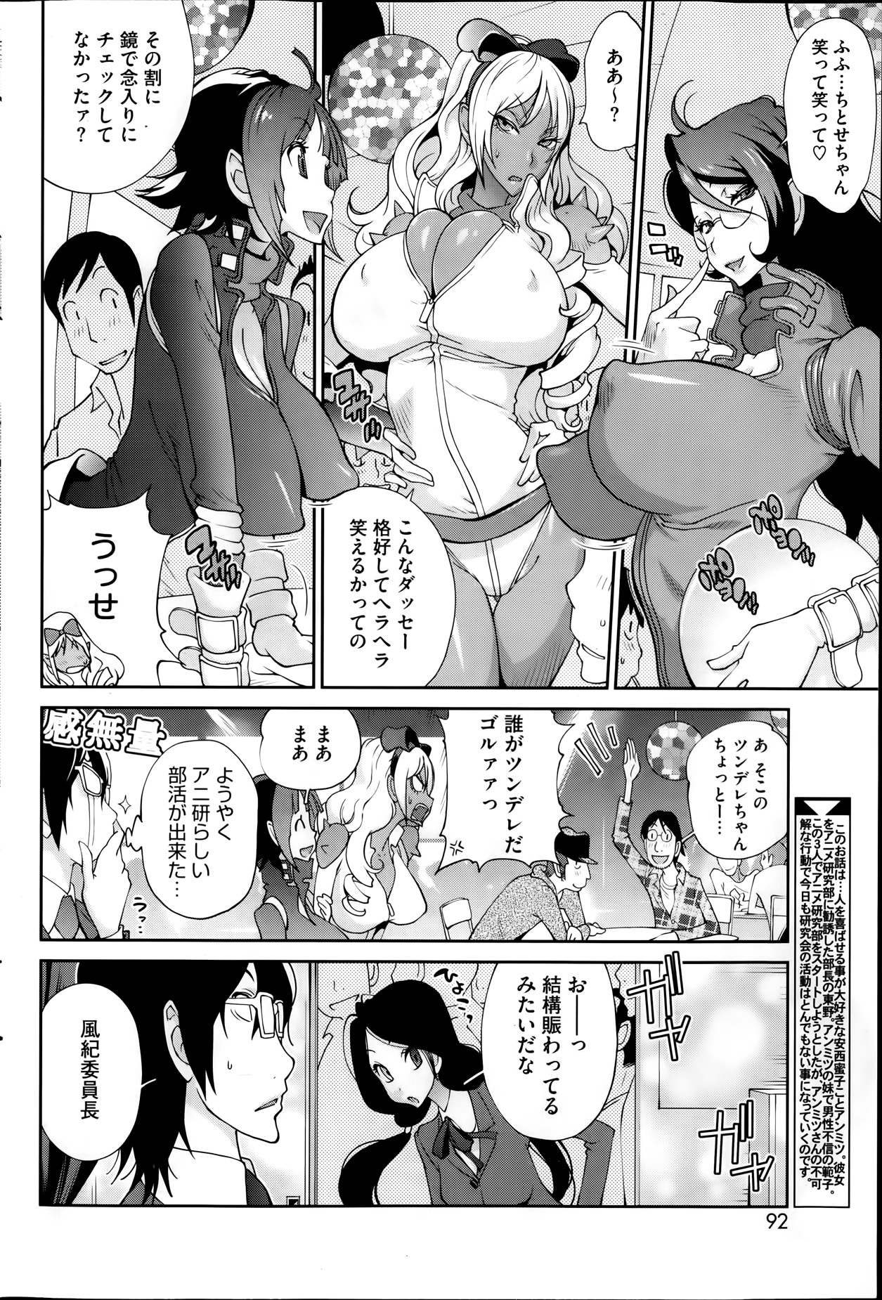 コミックホットミルク 2014年1月号