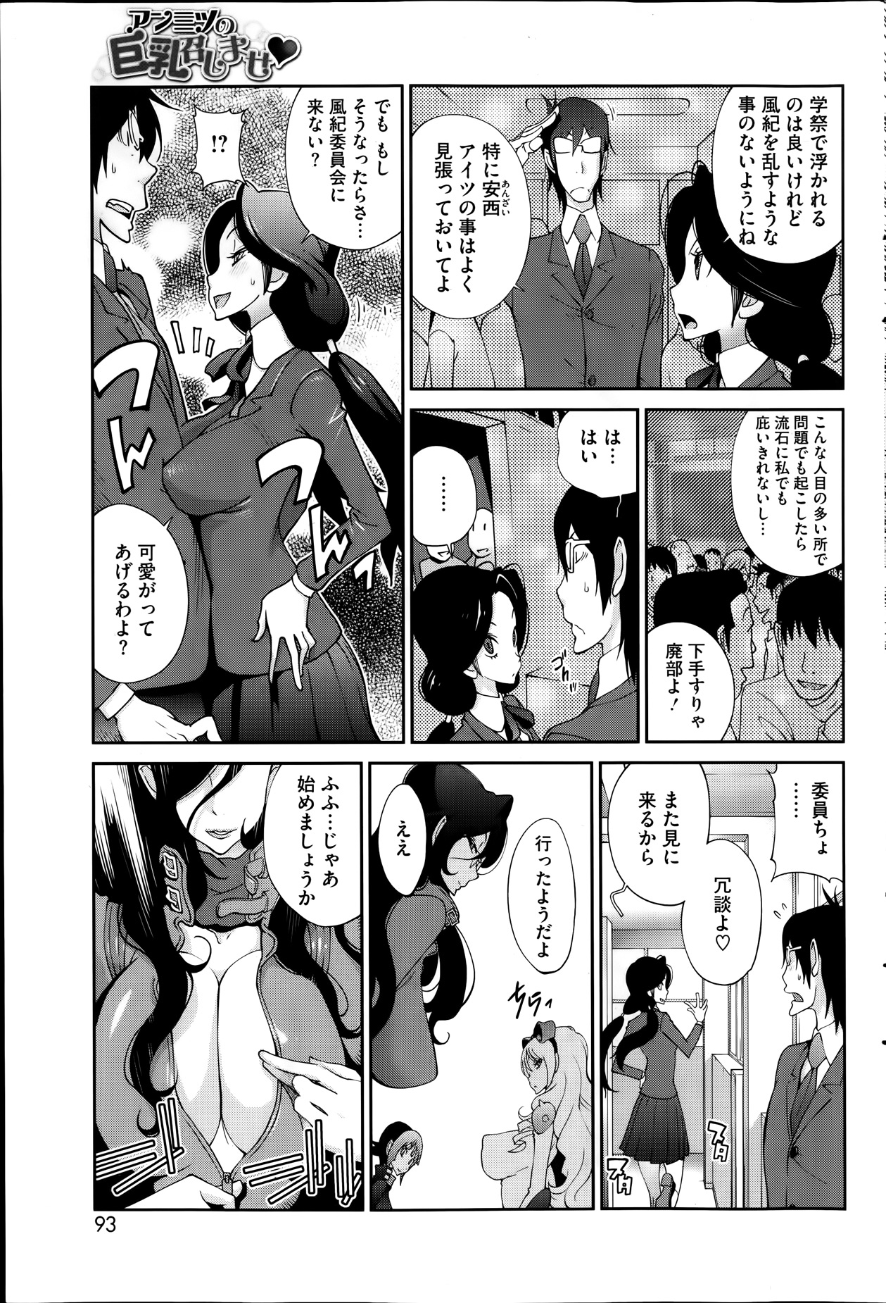 コミックホットミルク 2014年1月号