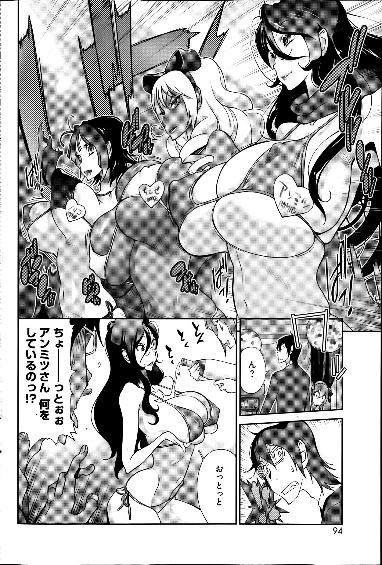 コミックホットミルク 2014年1月号